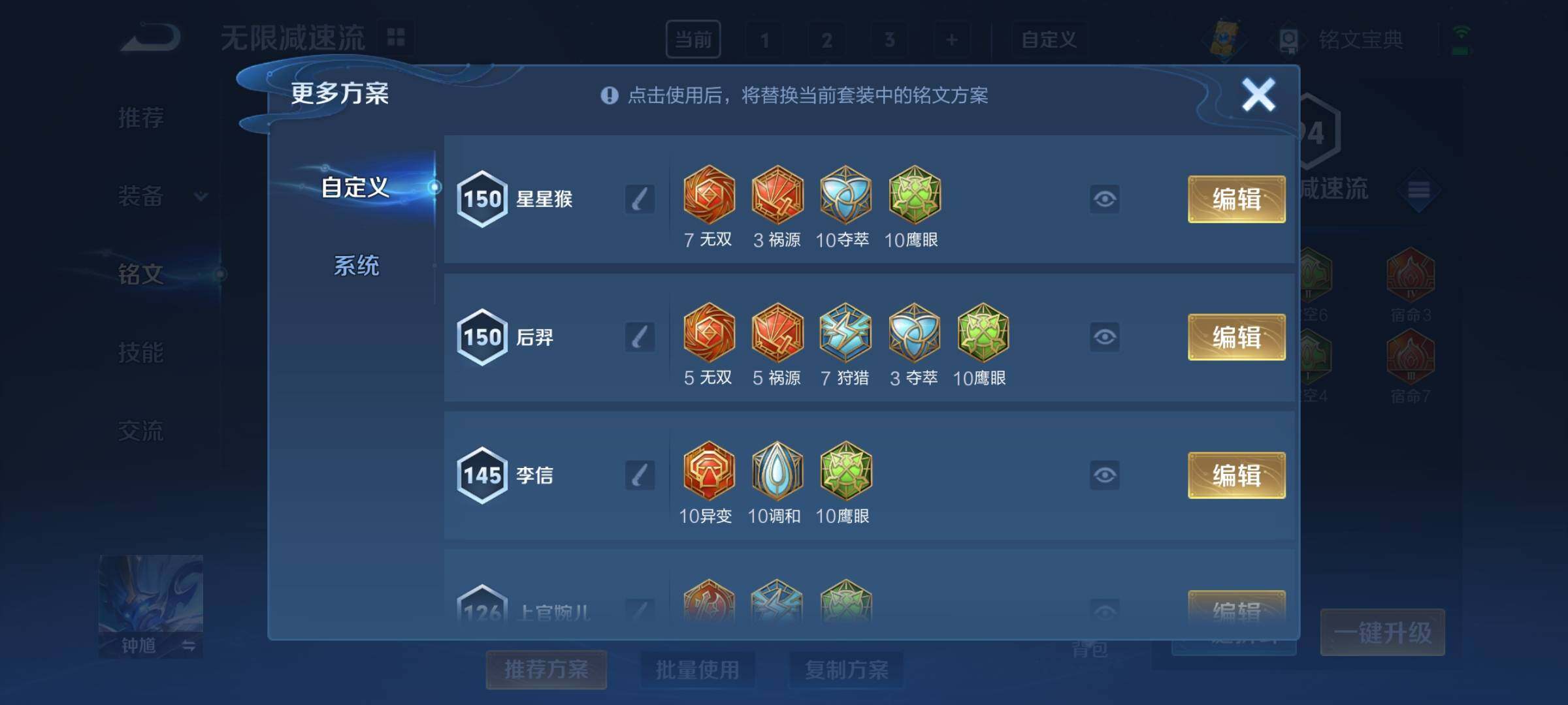 WZCMY3241031王者荣耀账号详情图8