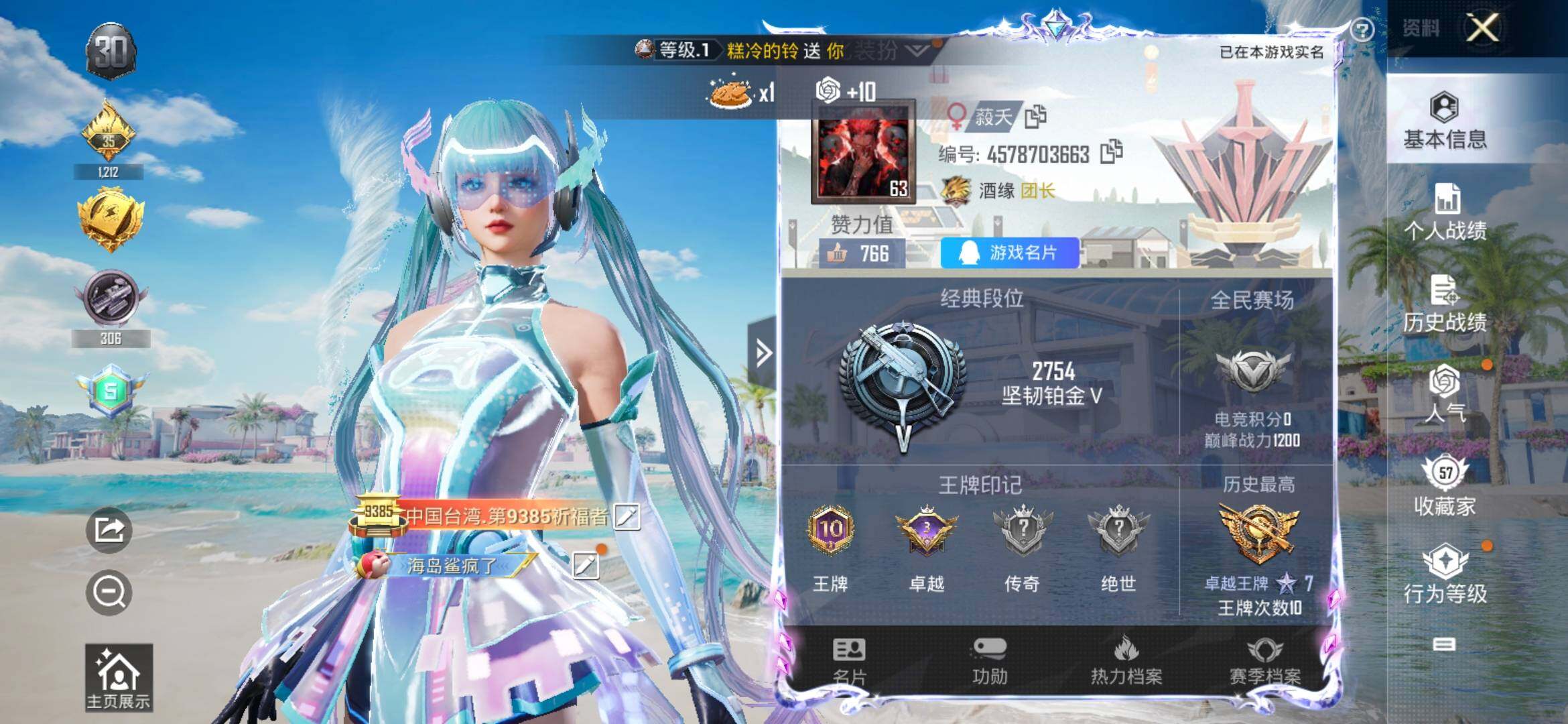 HPYXS3309497和平精英账号详情图2