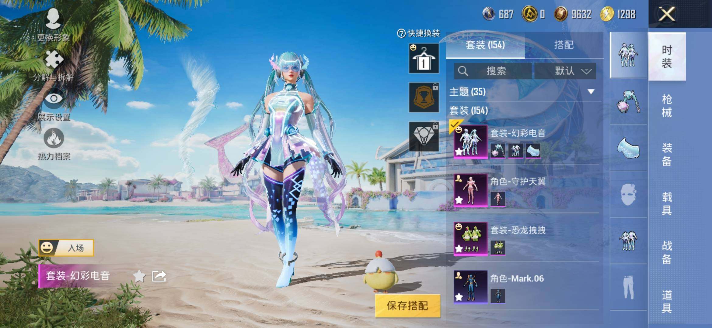 HPYXS3309497和平精英账号详情图4