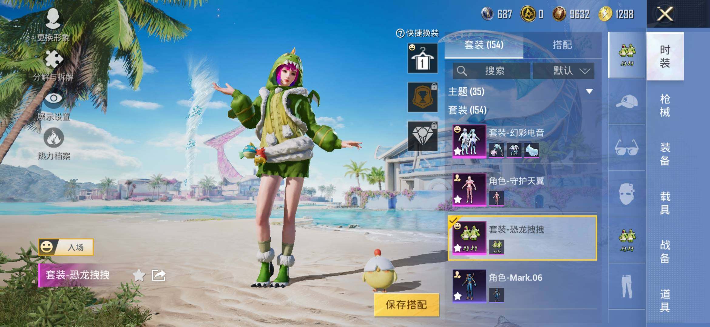 HPYXS3309497和平精英账号详情图5