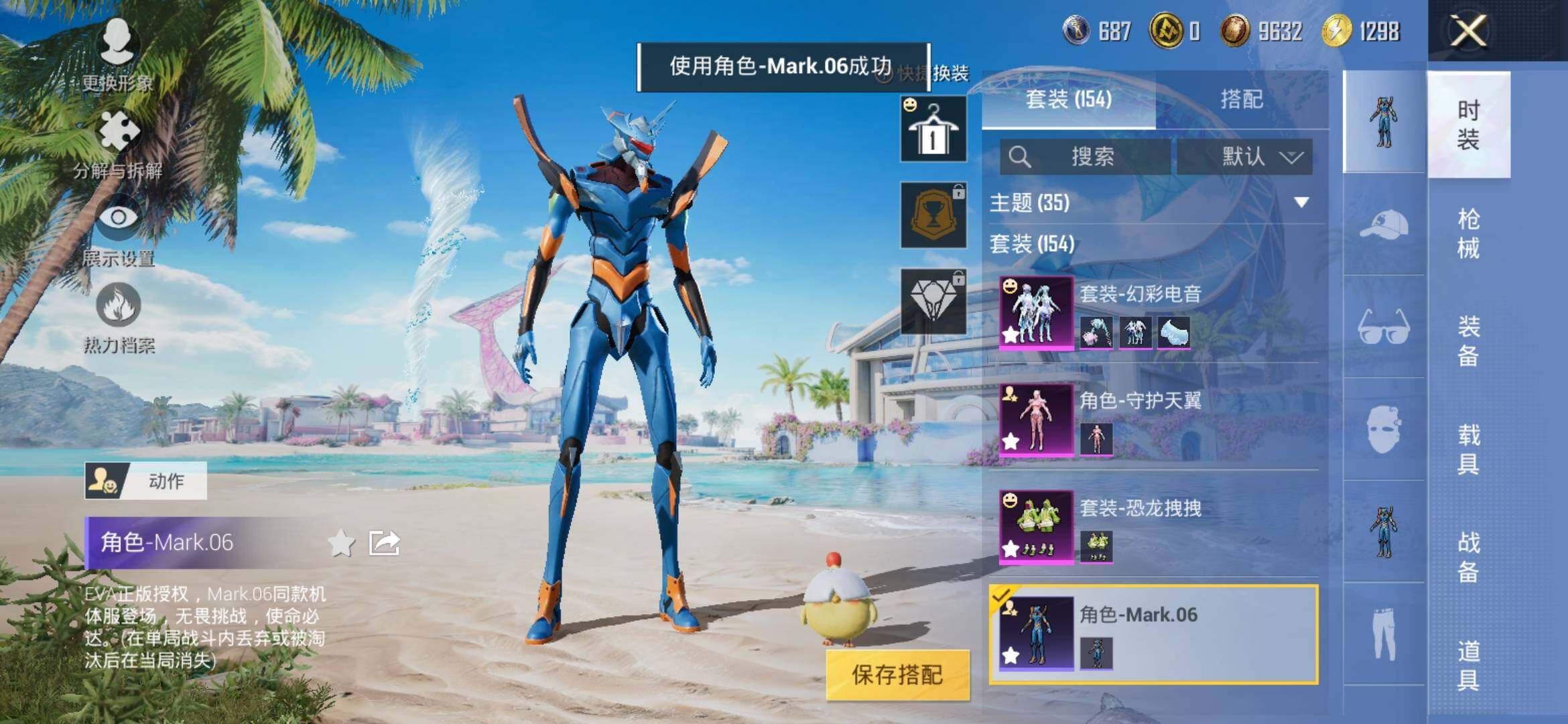 HPYXS3309497和平精英账号详情图6