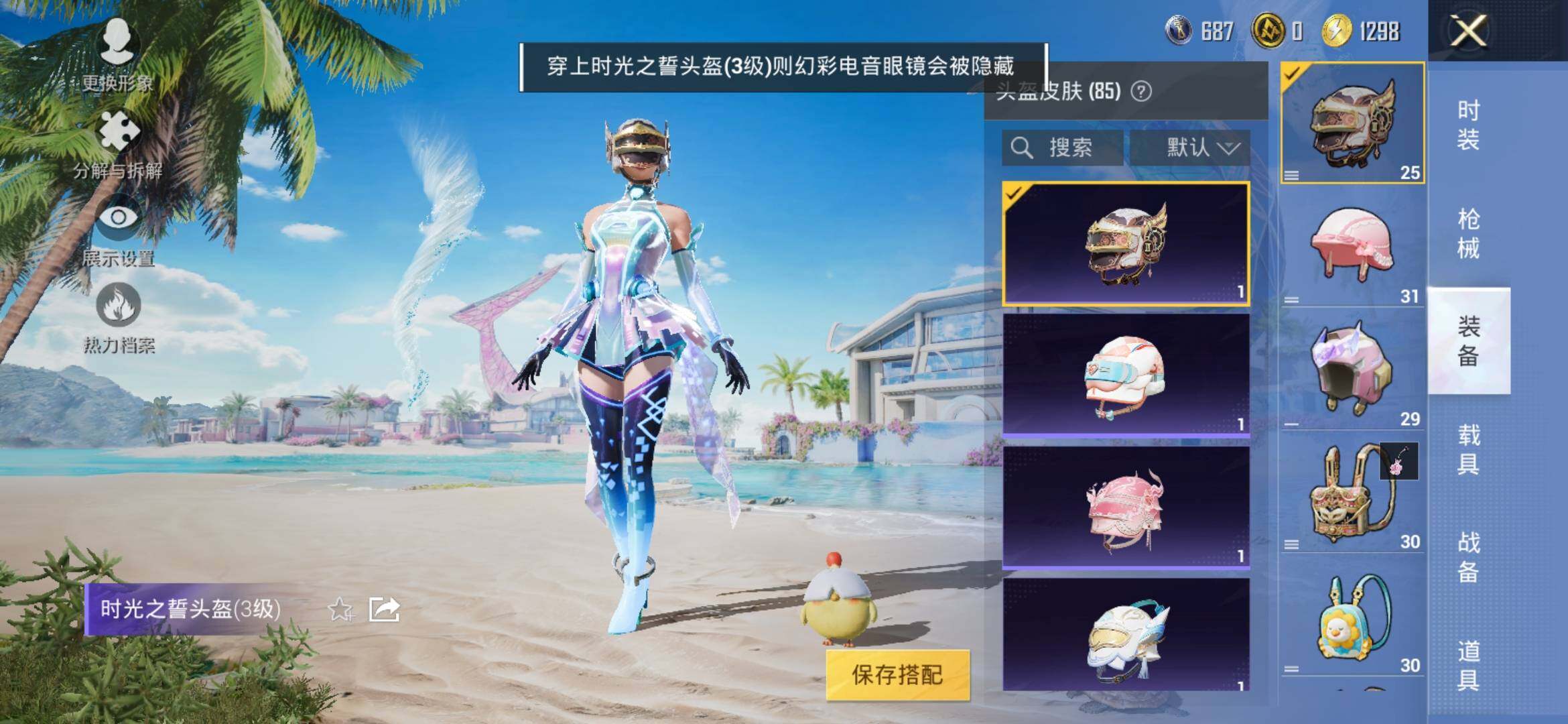 HPYXS3309497和平精英账号详情图8