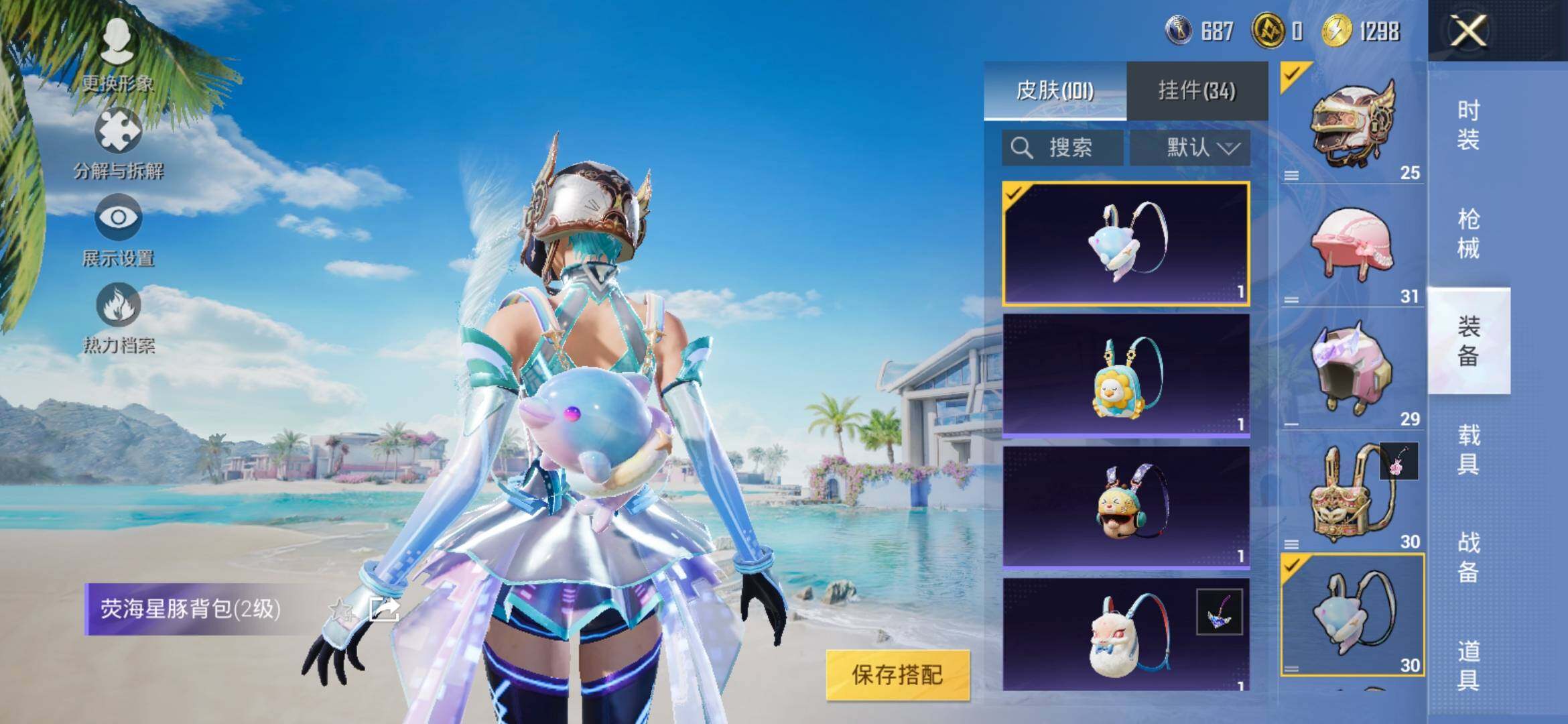 HPYXS3309497和平精英账号详情图9