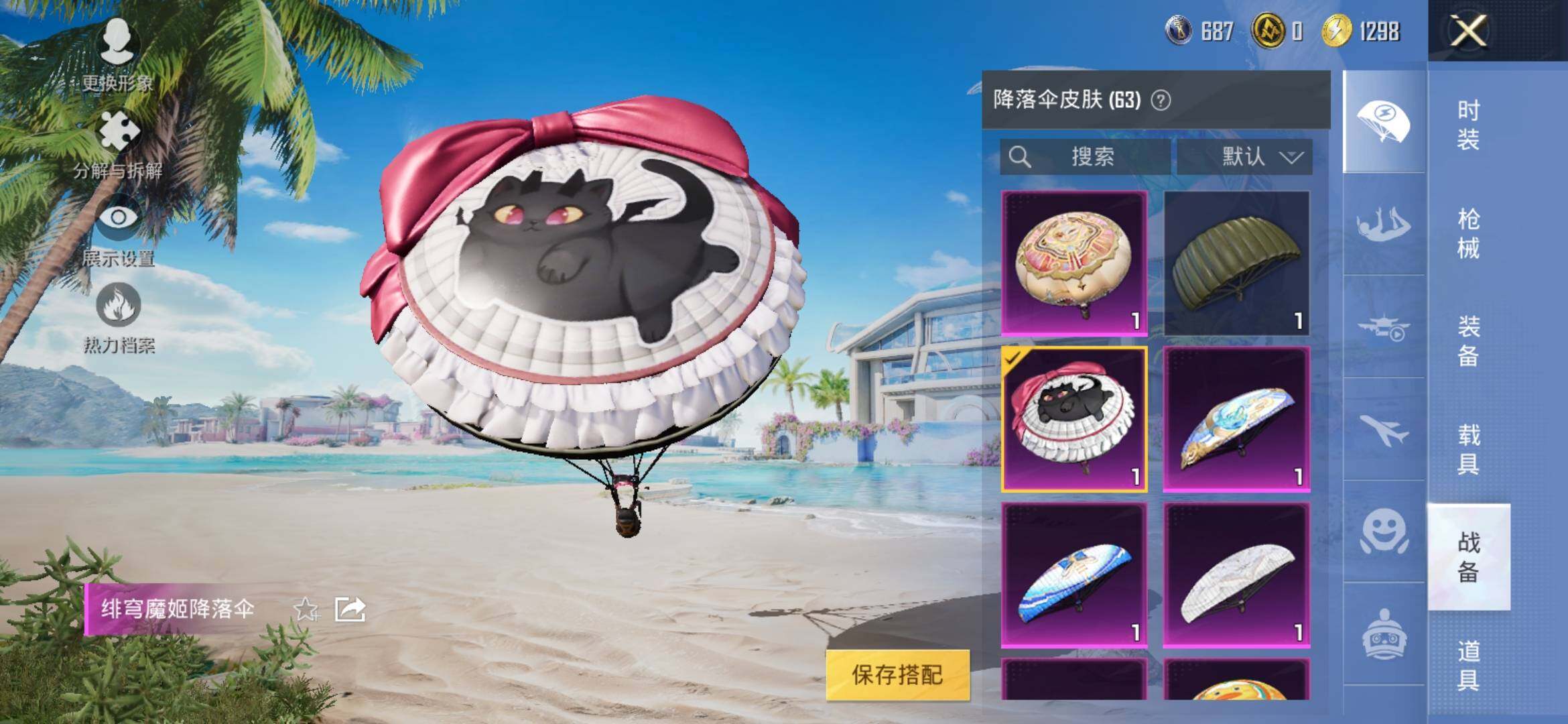 HPYXS3309497和平精英账号详情图10