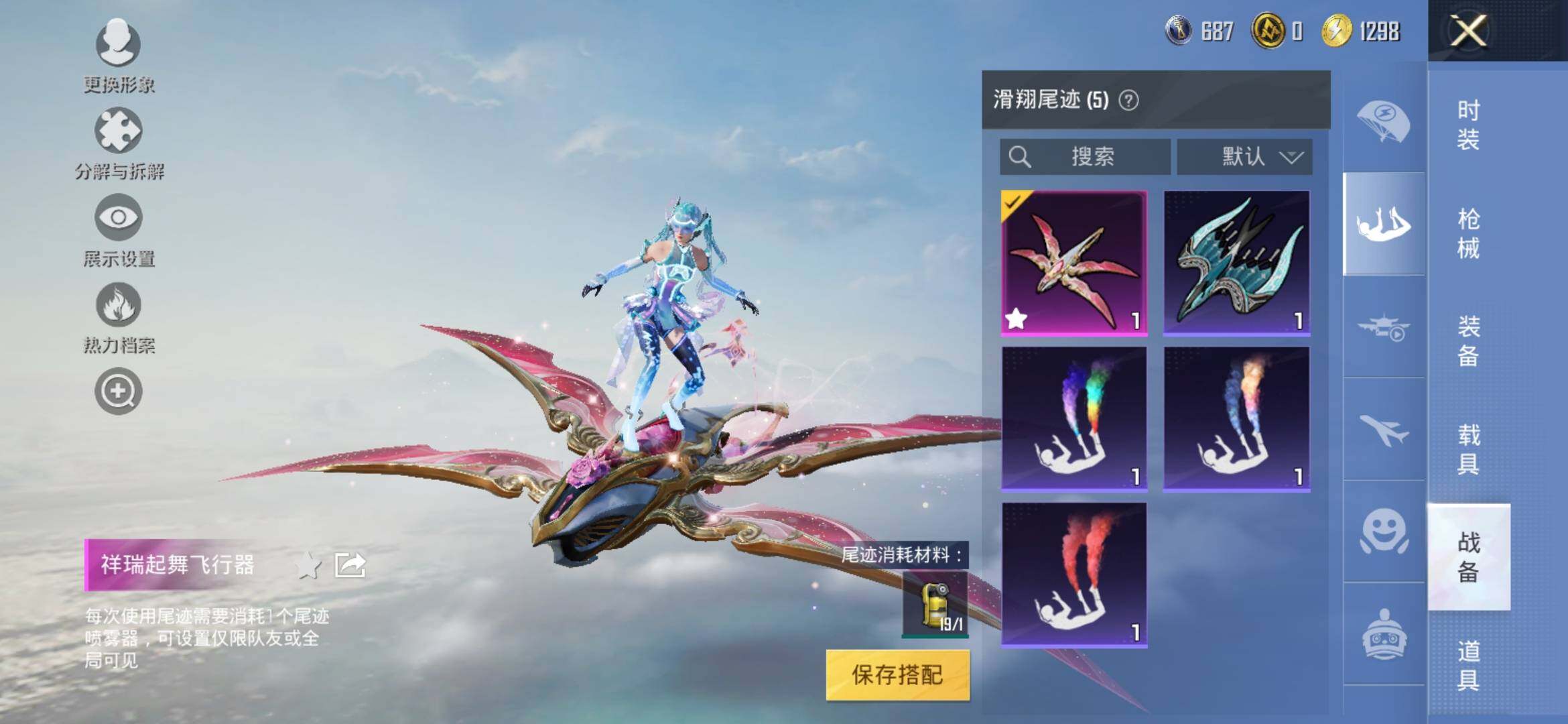 HPYXS3309497和平精英账号详情图11
