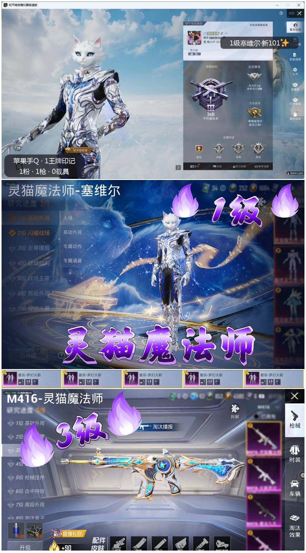 HPLE3336441和平精英账号详情图2