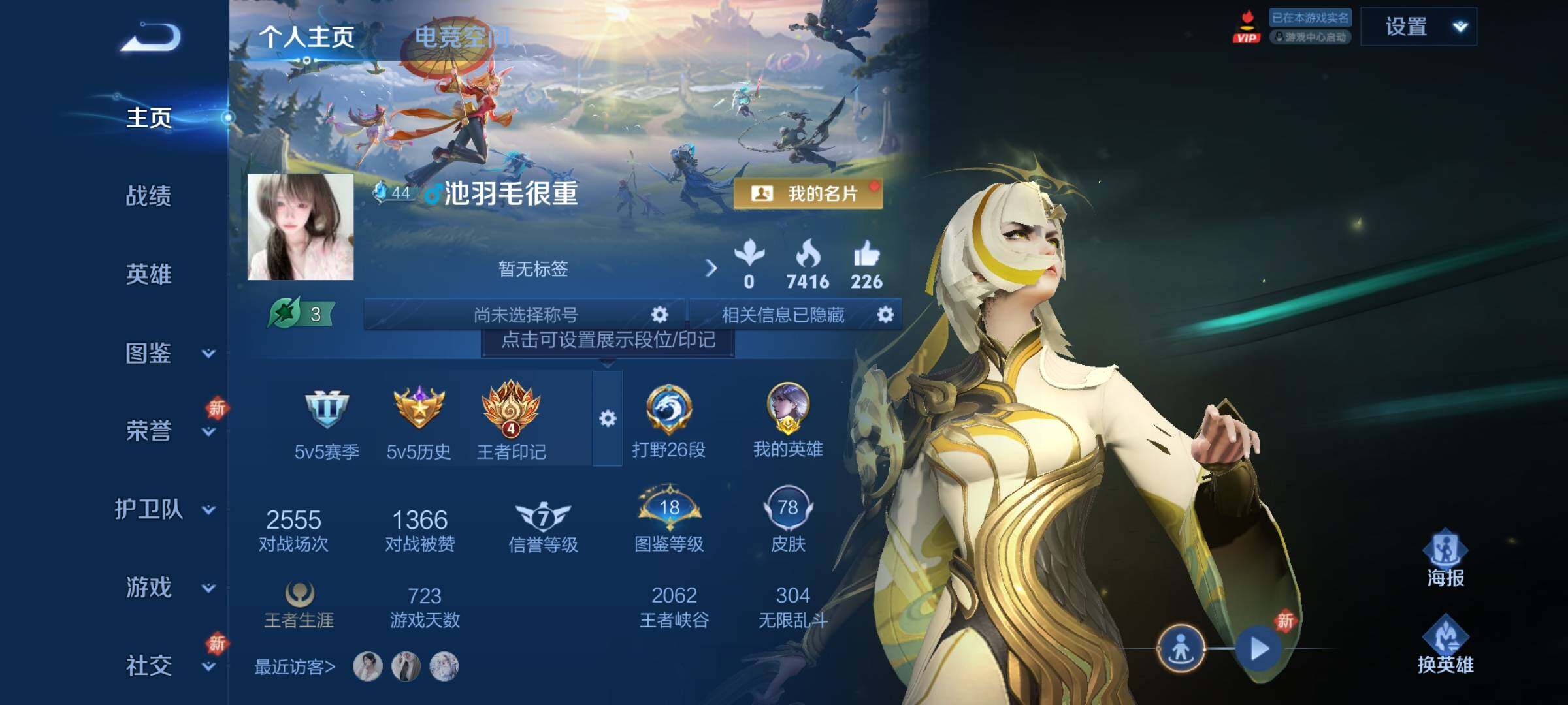 WZCMY3241003王者荣耀账号详情图2