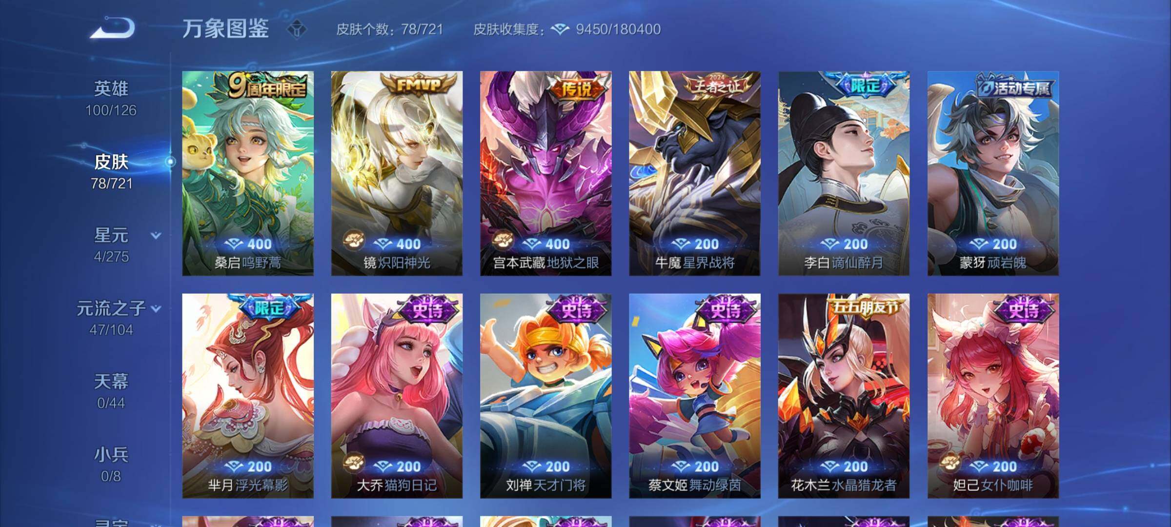 WZCMY3241003王者荣耀账号详情图6