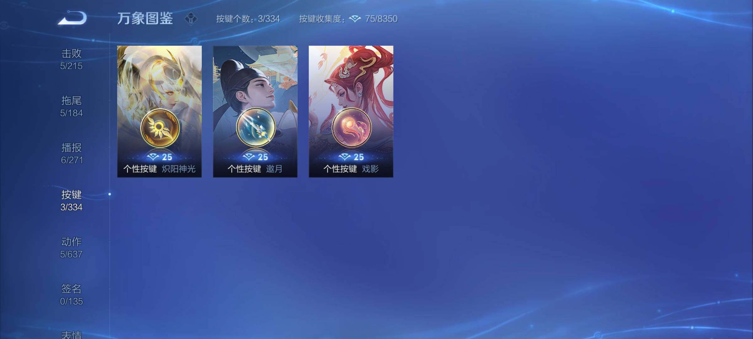 WZCMY3241003王者荣耀账号详情图7