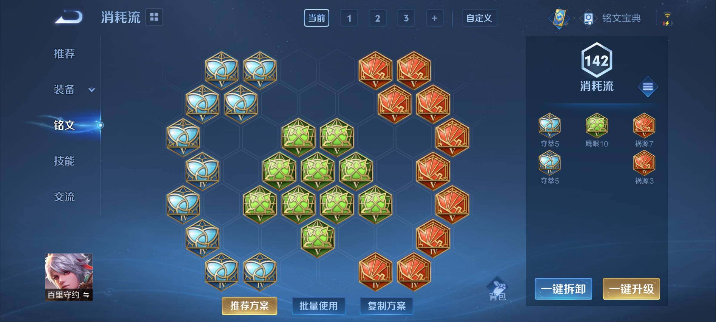 WZCMY3241003王者荣耀账号详情图9