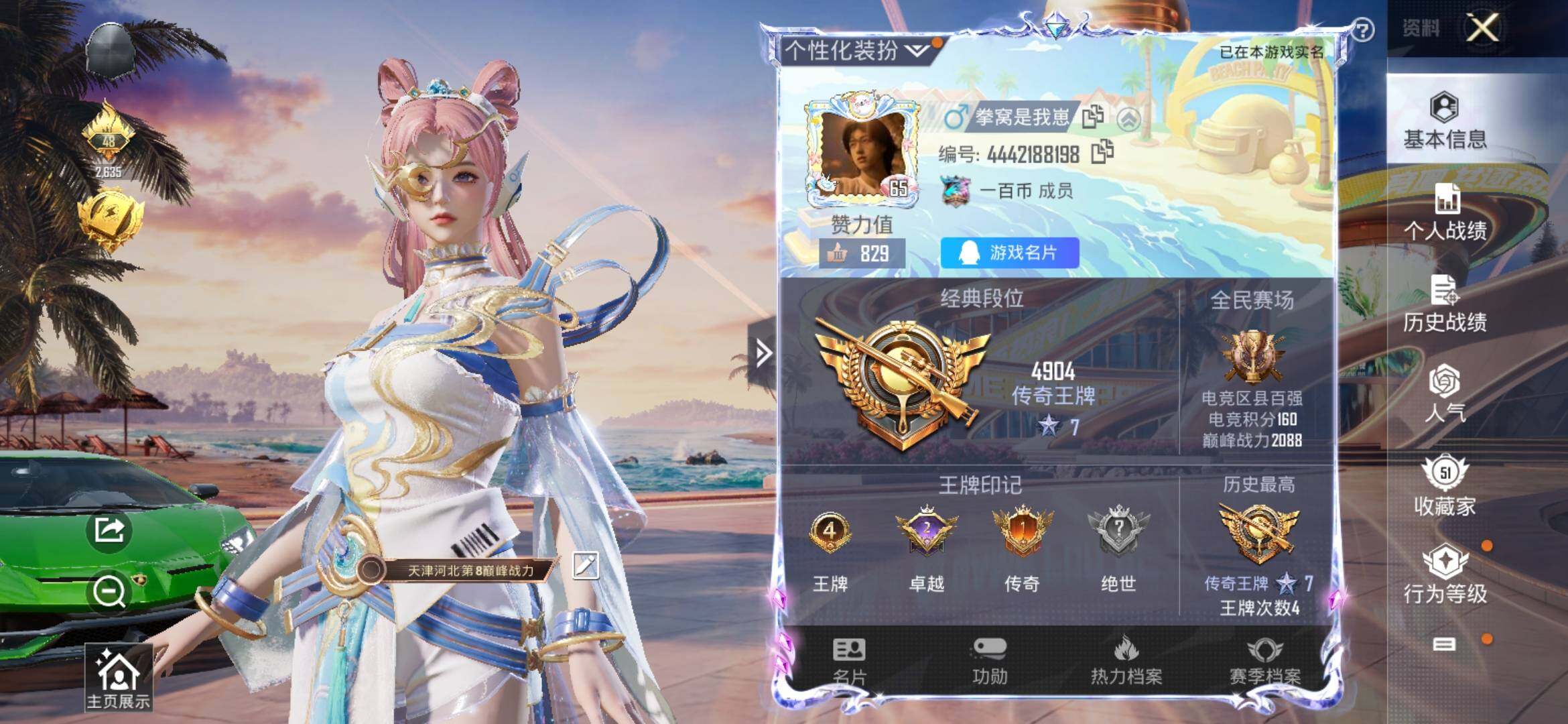 HPYXS3309499和平精英账号详情图2