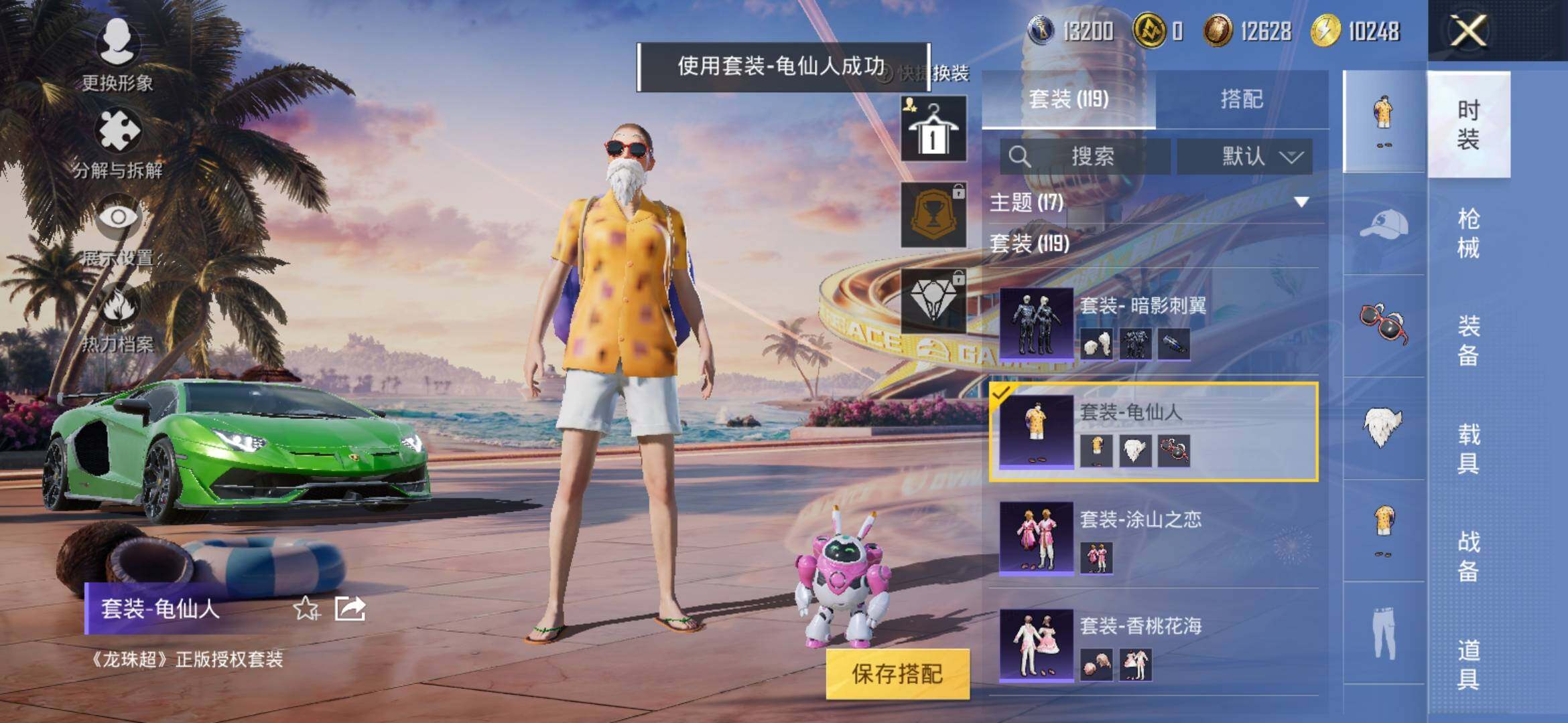 HPYXS3309499和平精英账号详情图6
