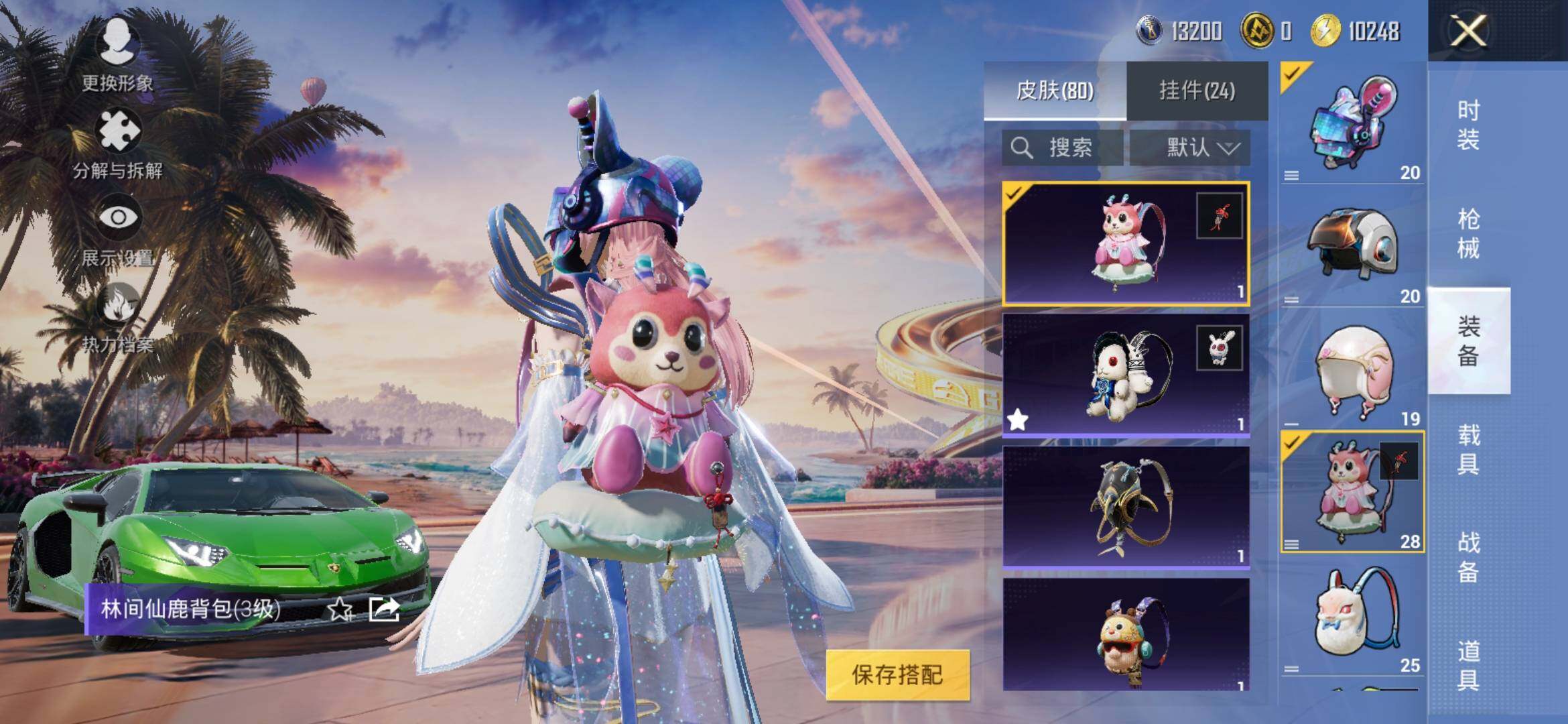 HPYXS3309499和平精英账号详情图8