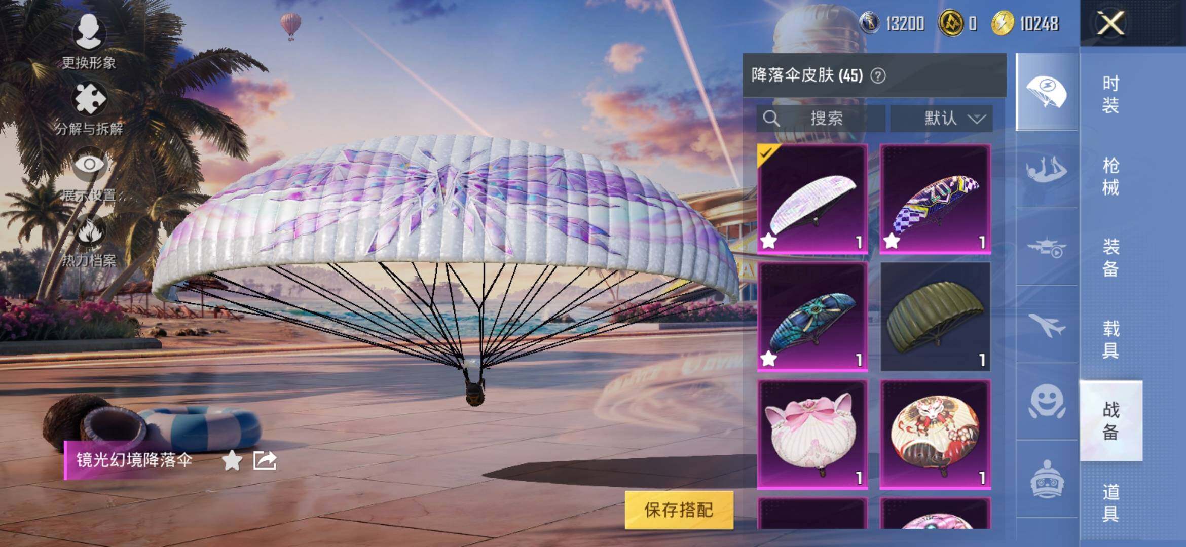 HPYXS3309499和平精英账号详情图11