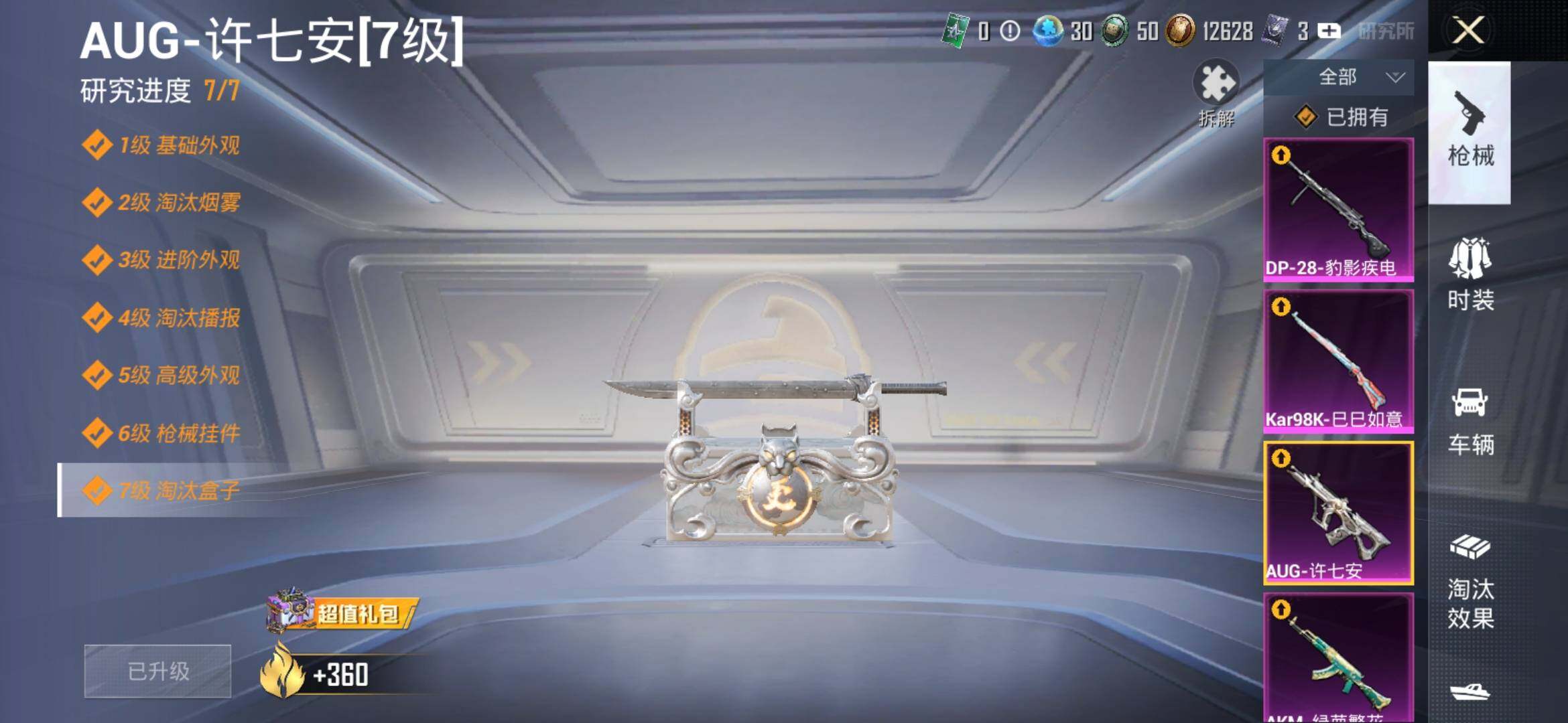HPYXS3309499和平精英账号详情图13