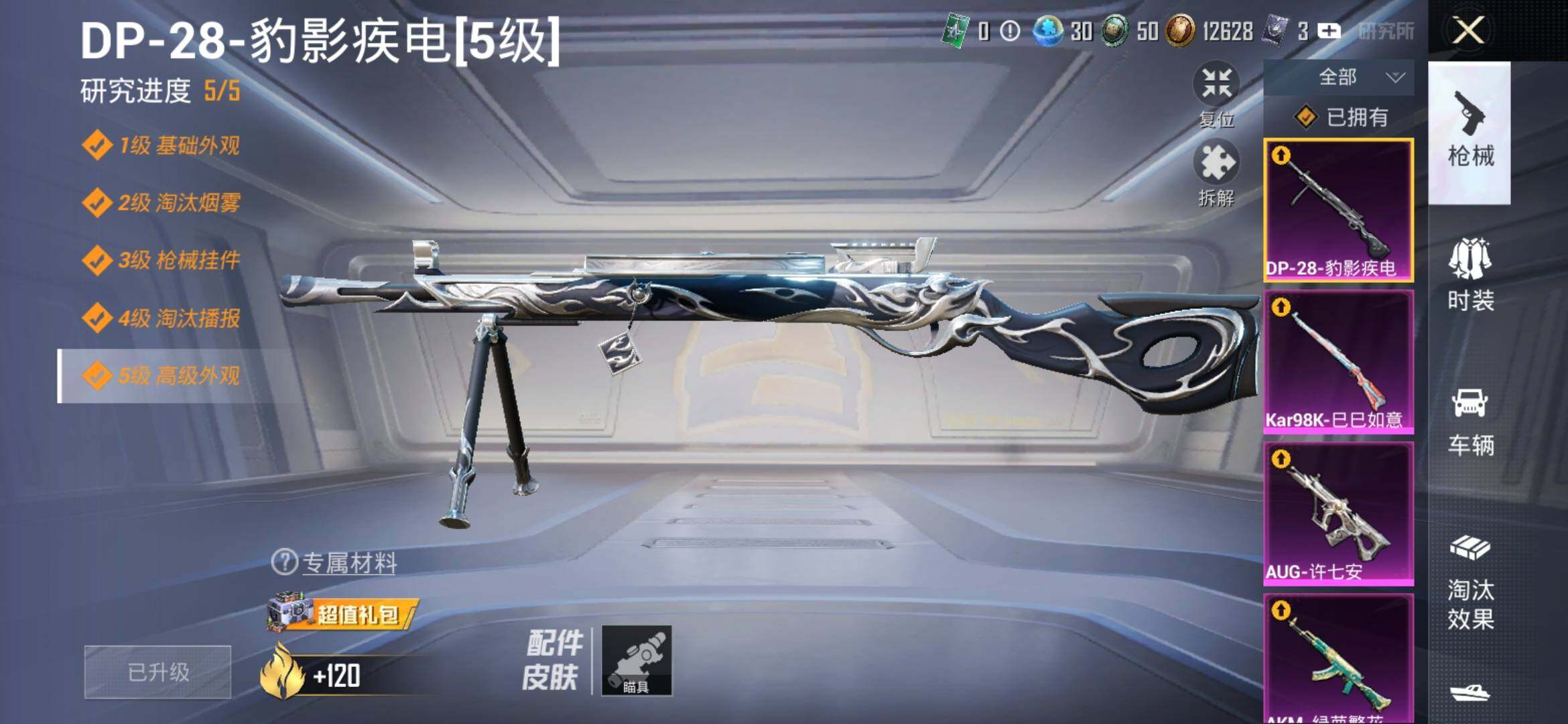 HPYXS3309499和平精英账号详情图14