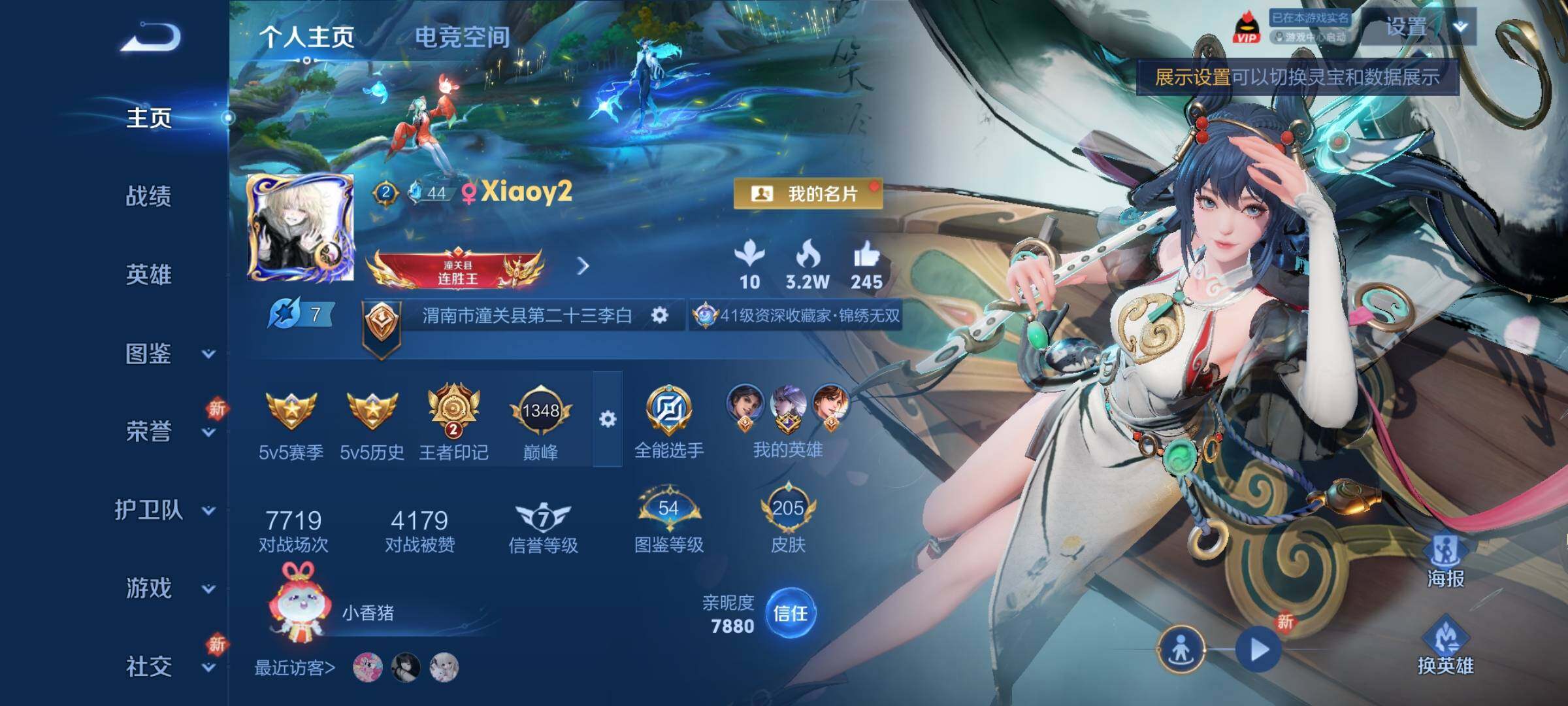 WZCMY3241006王者荣耀账号详情图2