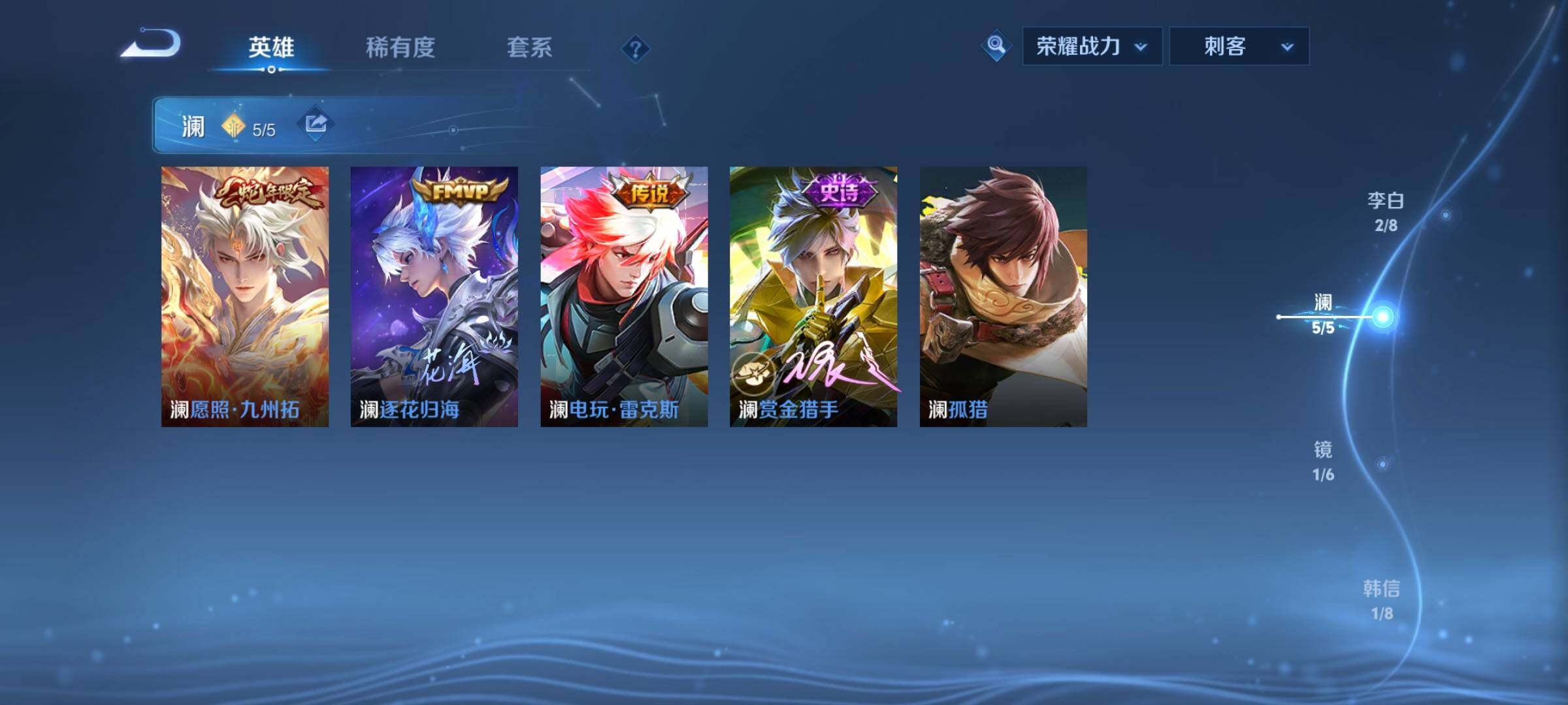 WZCMY3241006王者荣耀账号详情图5