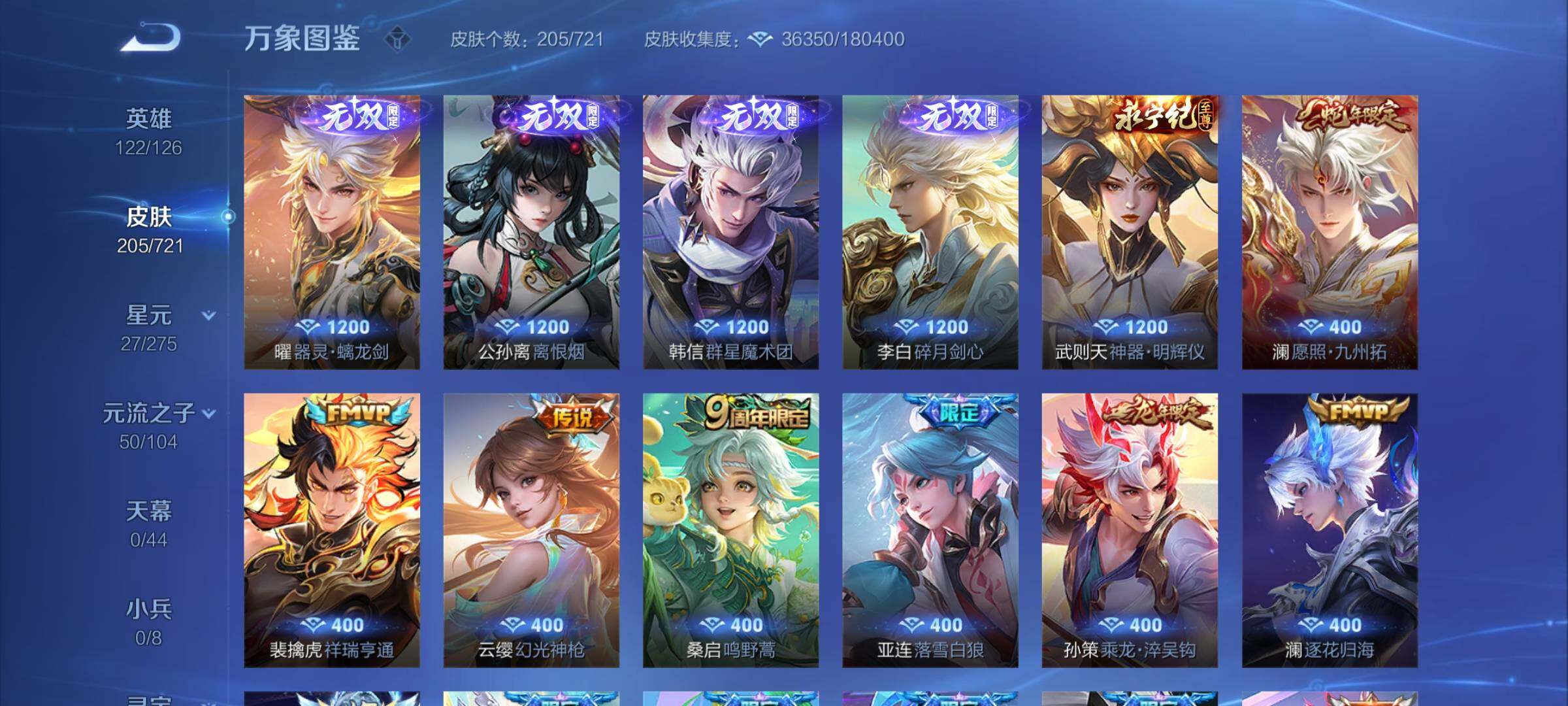 WZCMY3241006王者荣耀账号详情图7