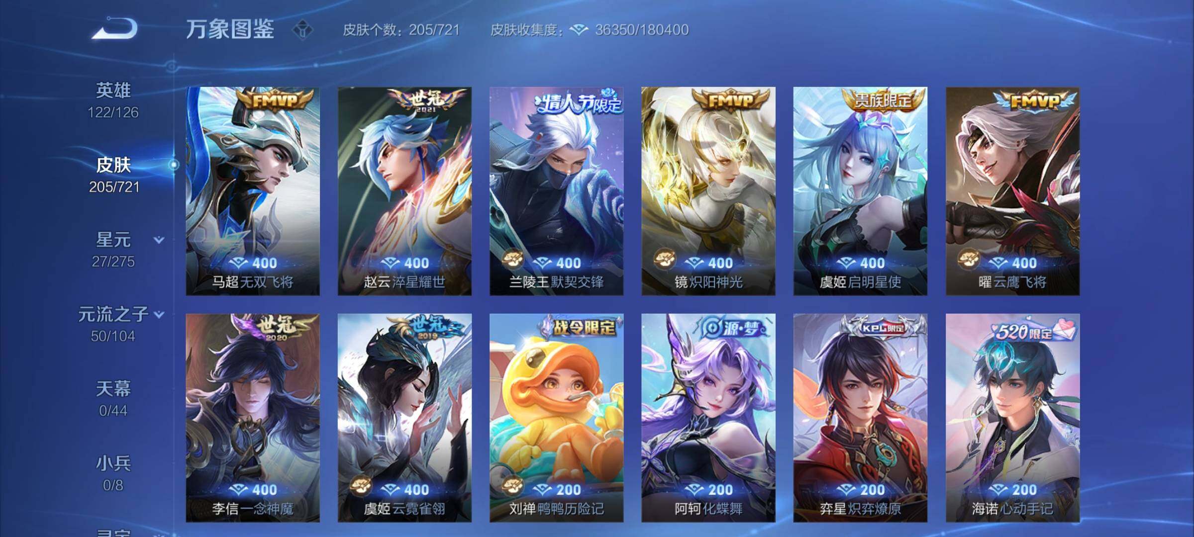 WZCMY3241006王者荣耀账号详情图9