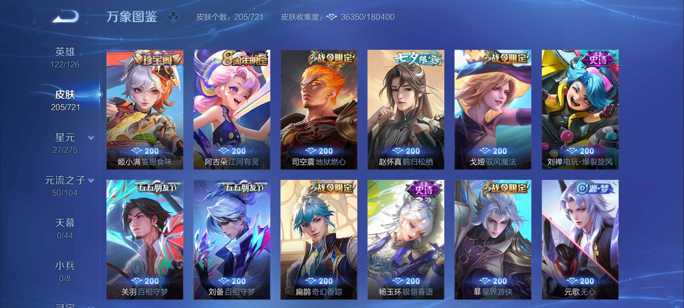 WZCMY3241006王者荣耀账号详情图10