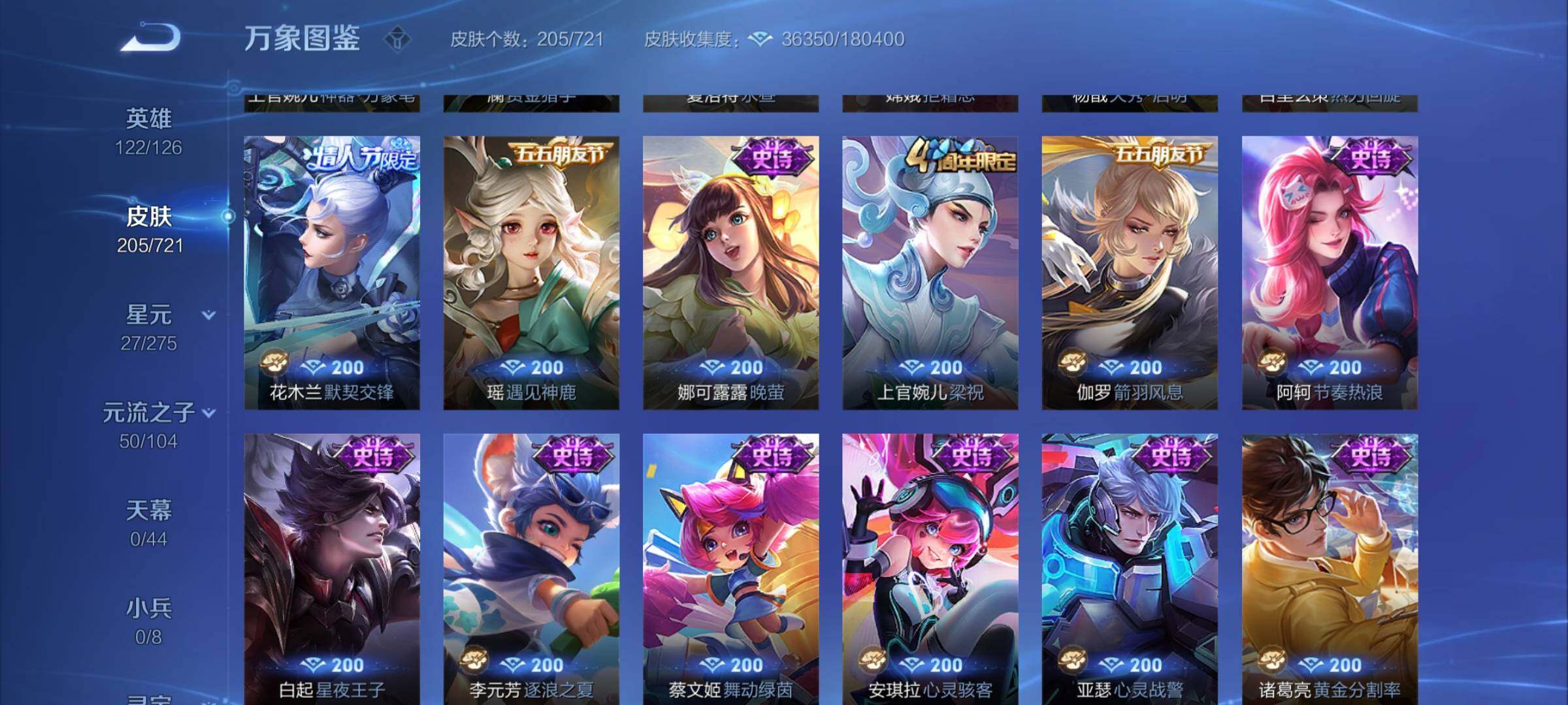 WZCMY3241006王者荣耀账号详情图11