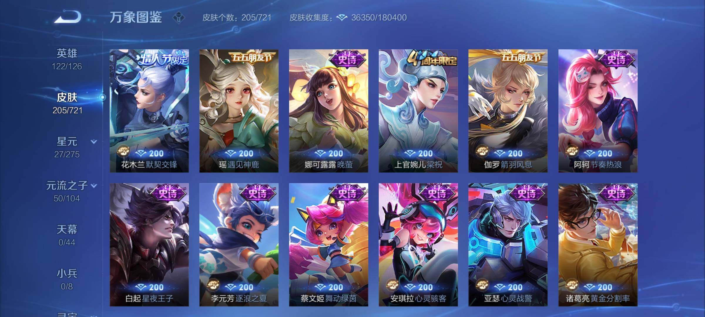 WZCMY3241006王者荣耀账号详情图12