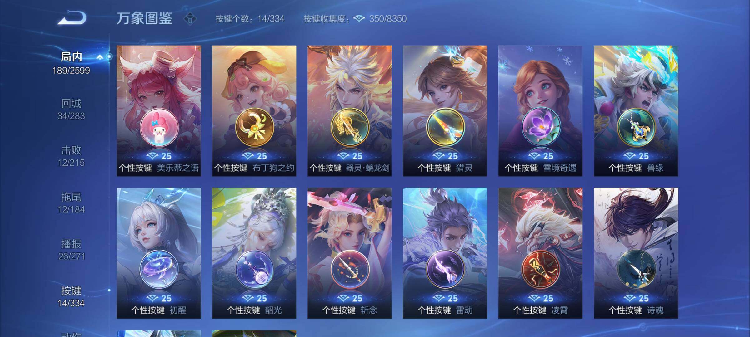 WZCMY3241006王者荣耀账号详情图13