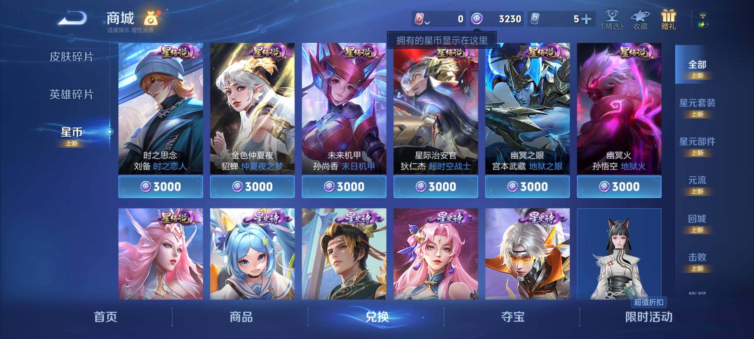 WZCMY3241006王者荣耀账号详情图15
