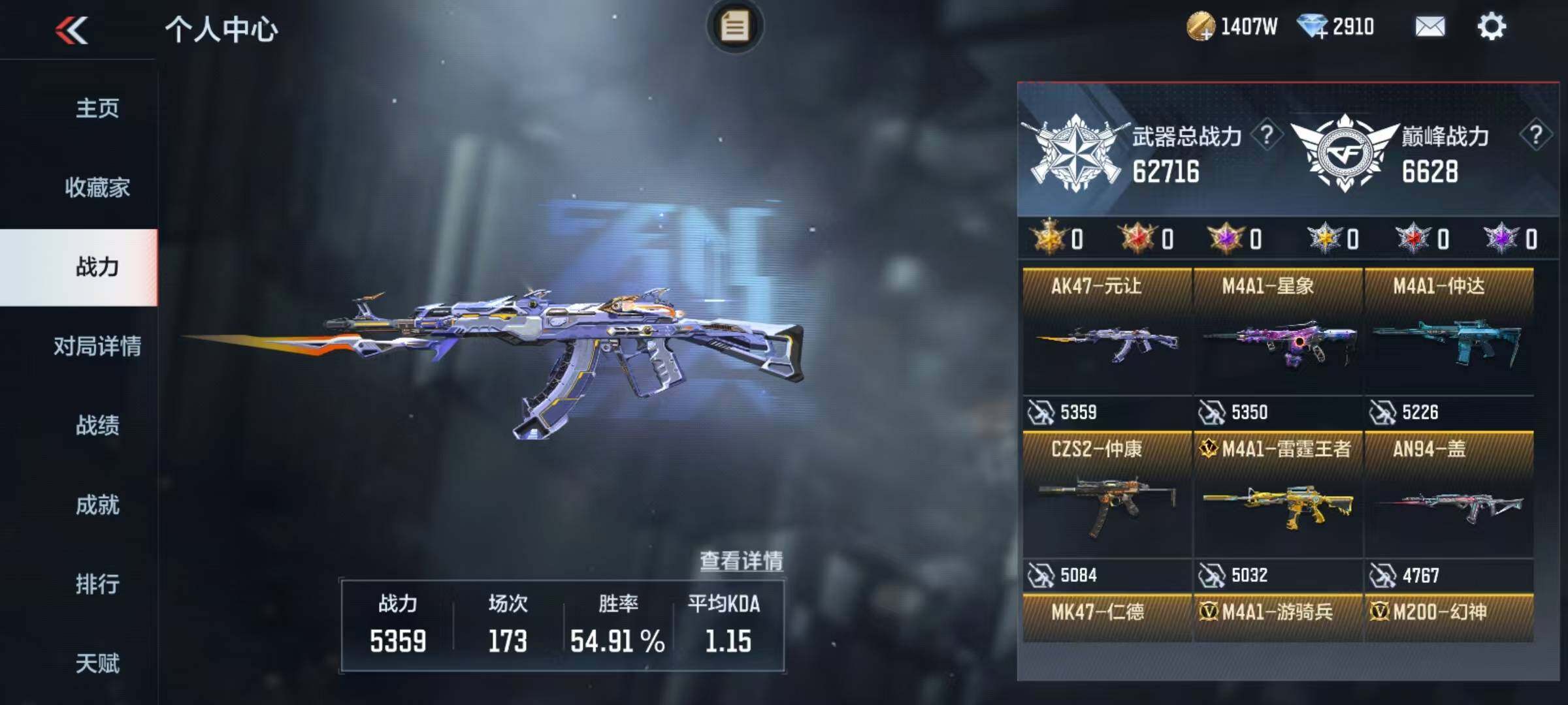 CFMEY342646枪战王者账号详情图6 CFMEY342646枪战王者账号详情图6