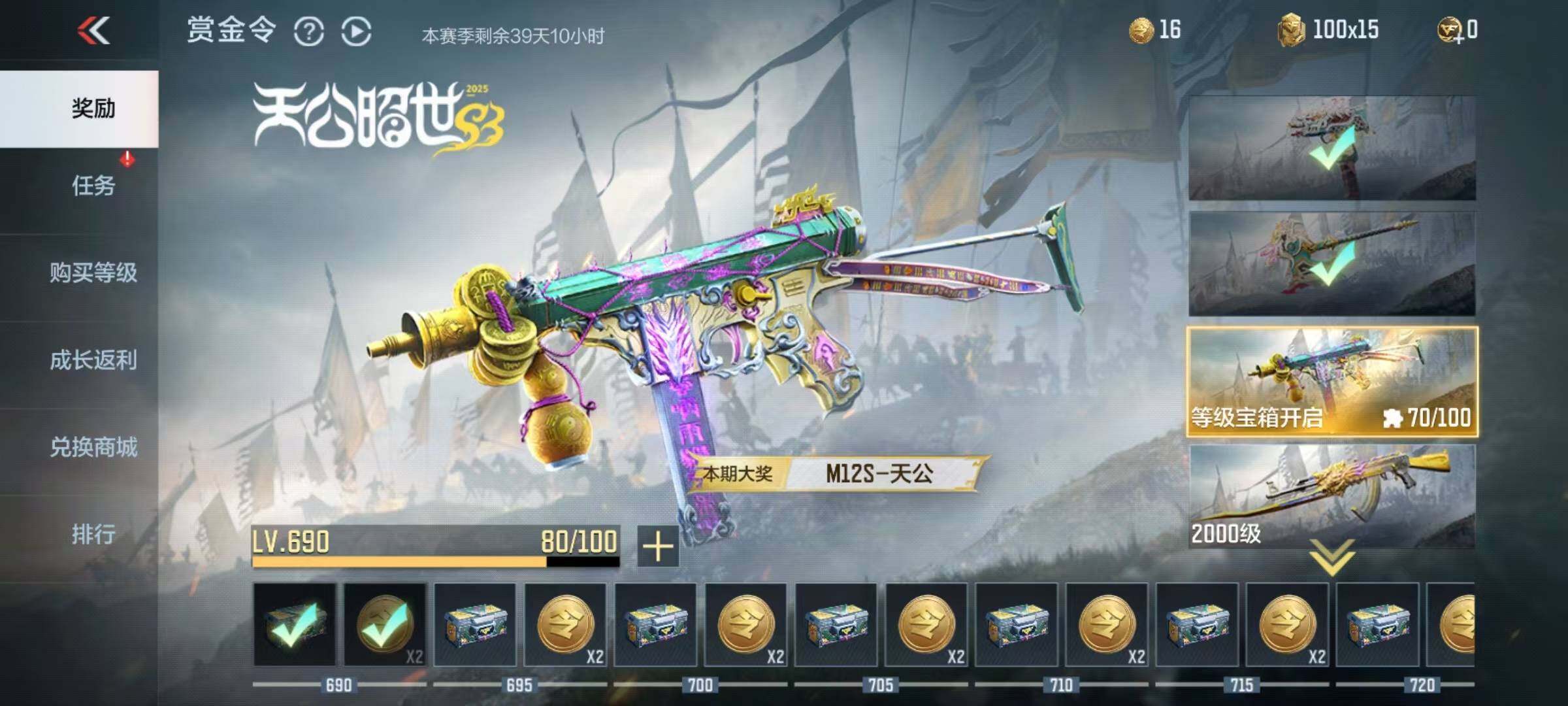 CFMEY342646枪战王者账号详情图15 CFMEY342646枪战王者账号详情图15