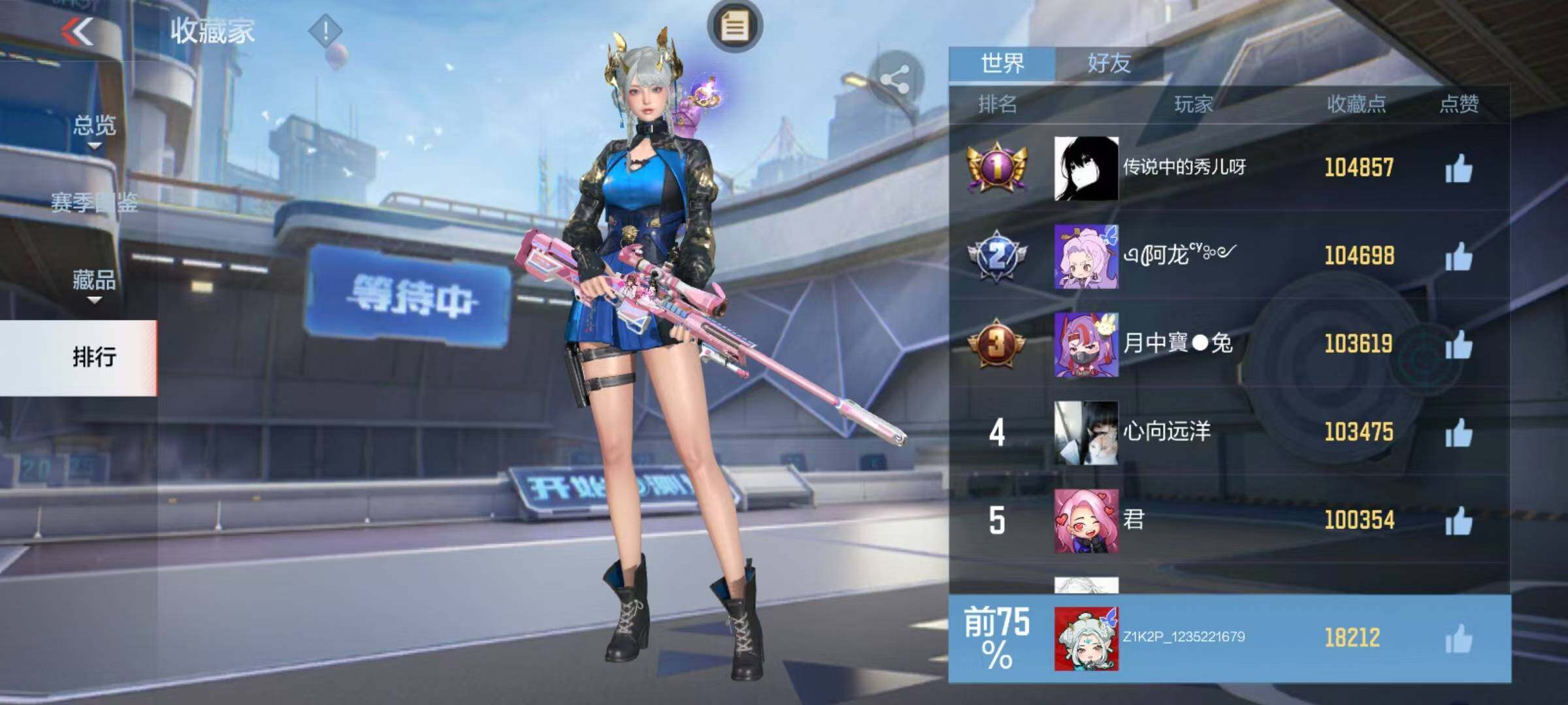 CFMEY342646枪战王者账号详情图9 CFMEY342646枪战王者账号详情图9