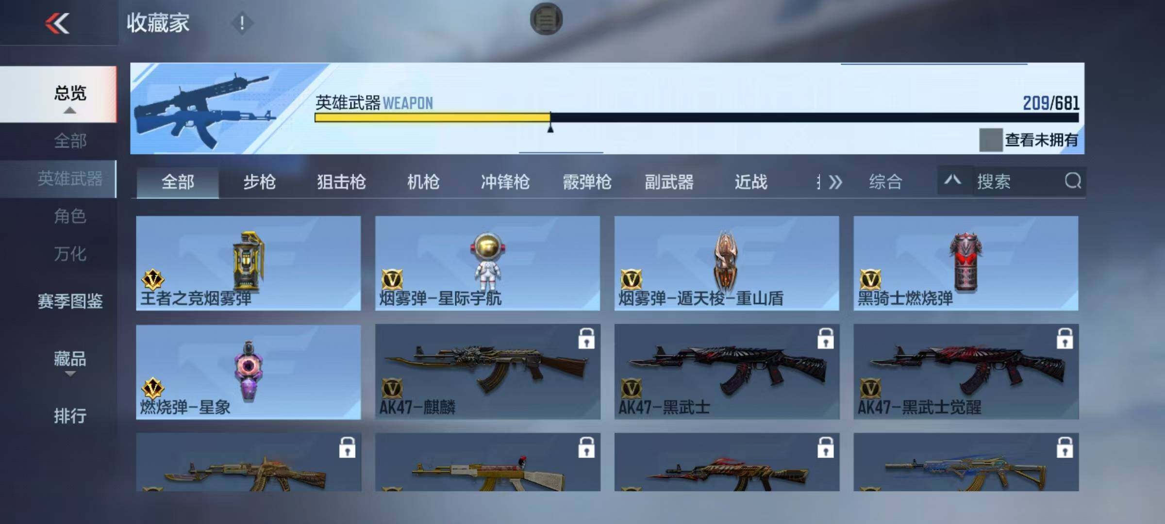 CFMEY342646枪战王者账号详情图25 CFMEY342646枪战王者账号详情图25