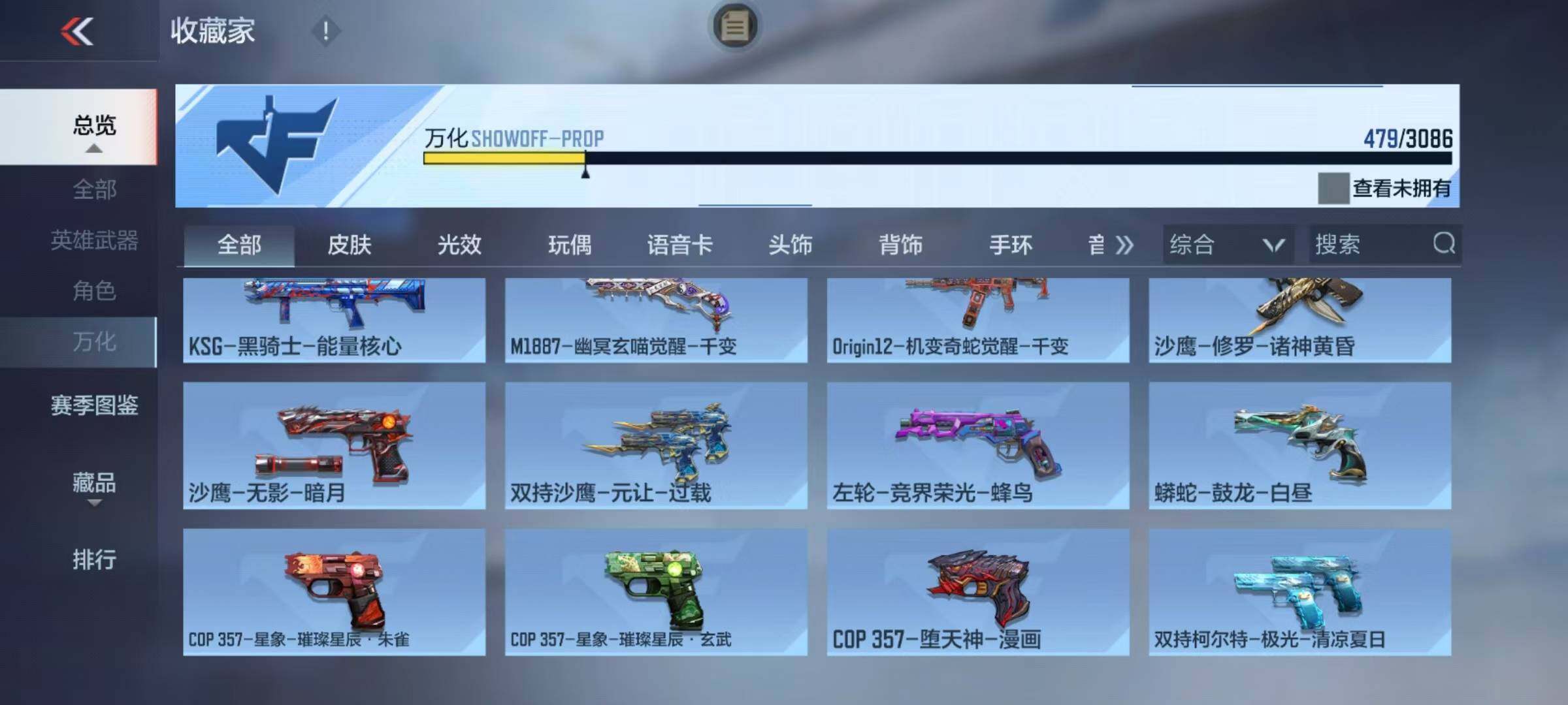 CFMEY342646枪战王者账号详情图32 CFMEY342646枪战王者账号详情图32