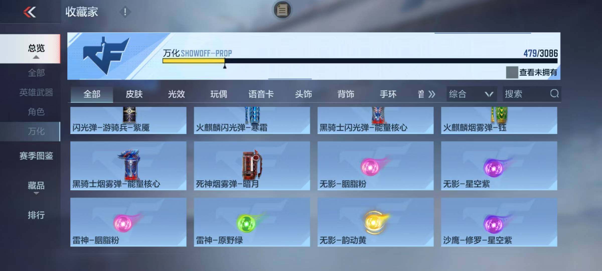 CFMEY342646枪战王者账号详情图35 CFMEY342646枪战王者账号详情图35