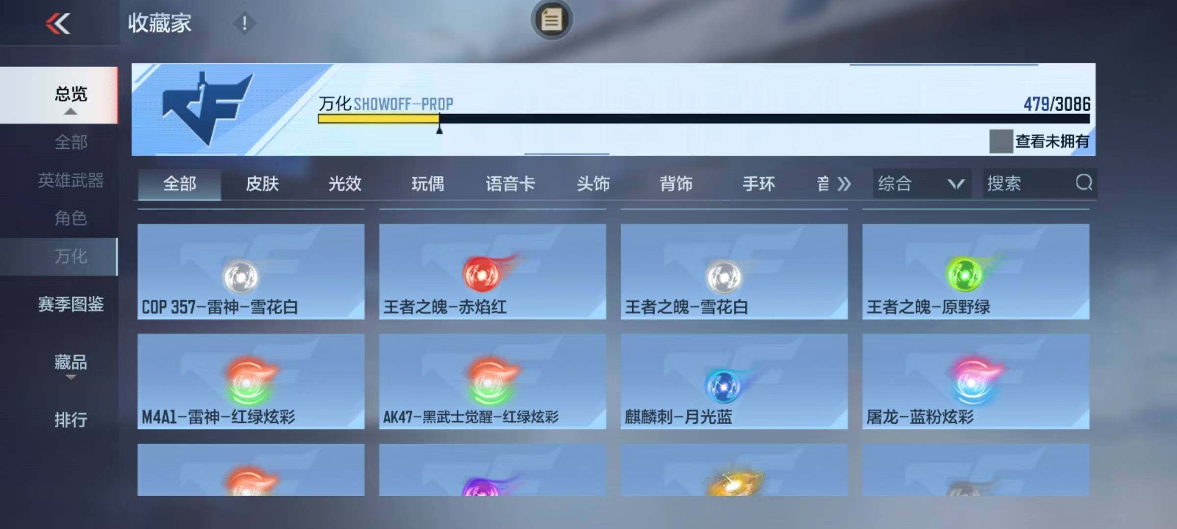 CFMEY342646枪战王者账号详情图38 CFMEY342646枪战王者账号详情图38