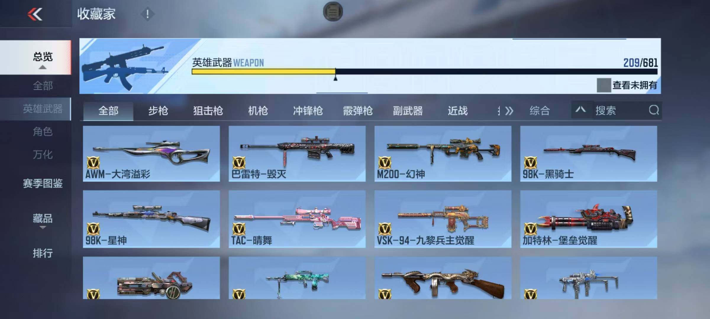 CFMEY342646枪战王者账号详情图47 CFMEY342646枪战王者账号详情图47