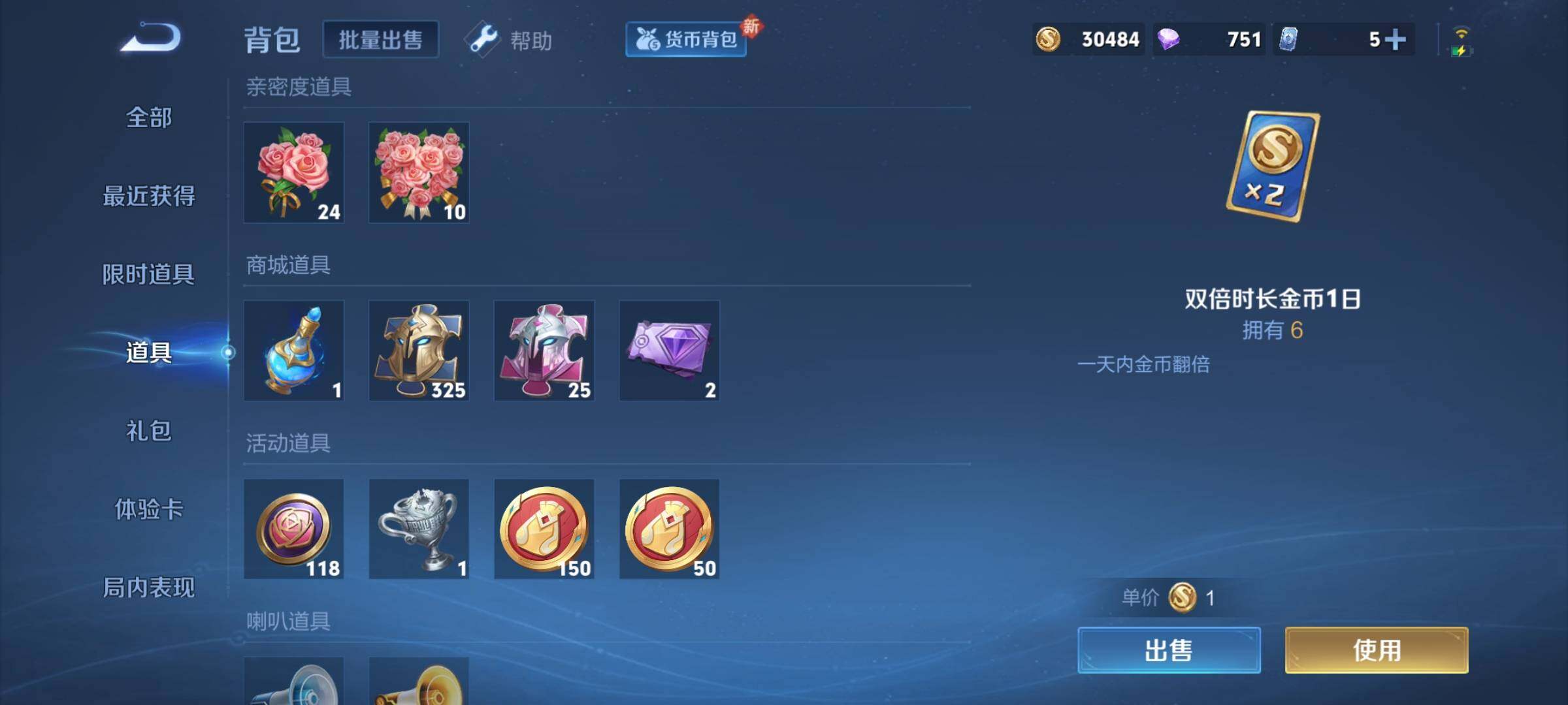 WZCMY3241006王者荣耀账号详情图18