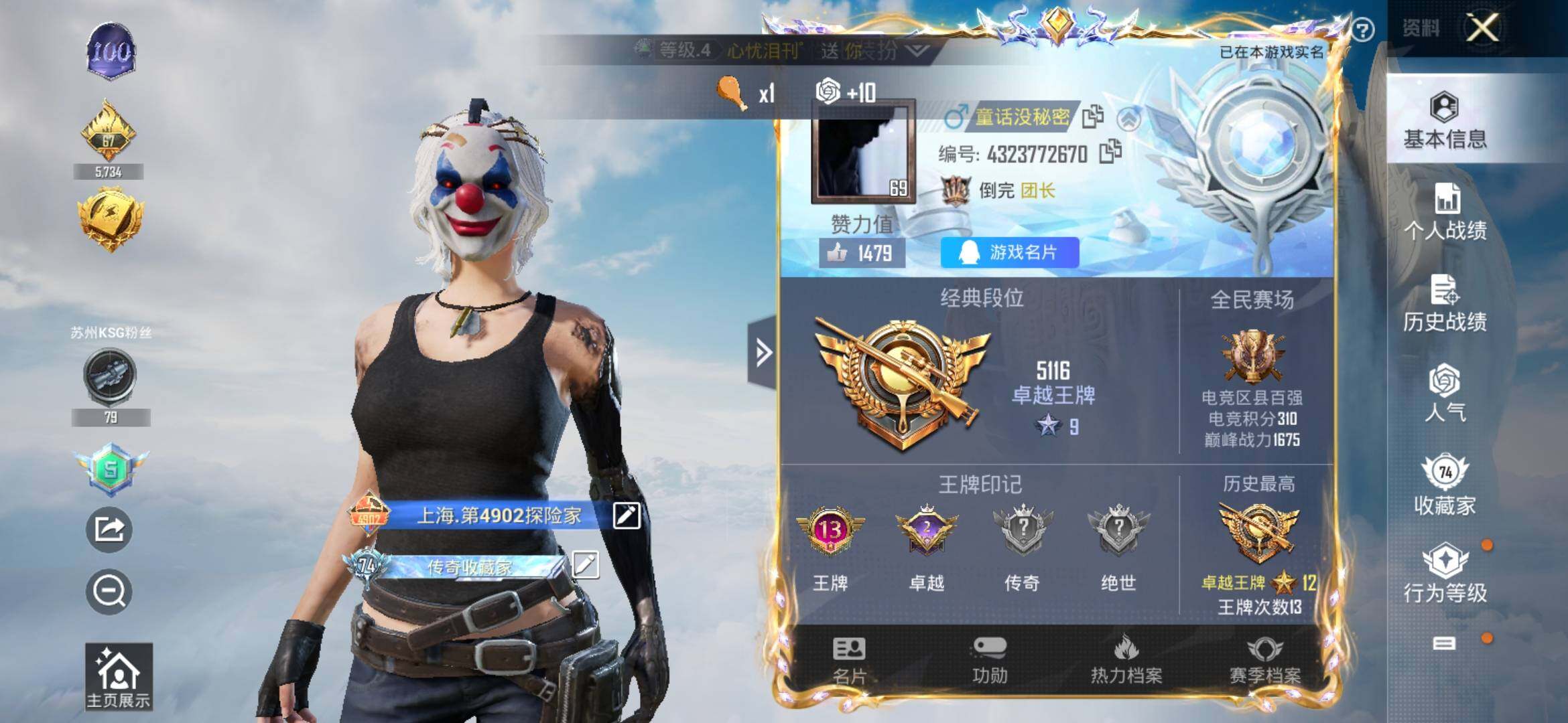 HPYXS3309502和平精英账号详情图2