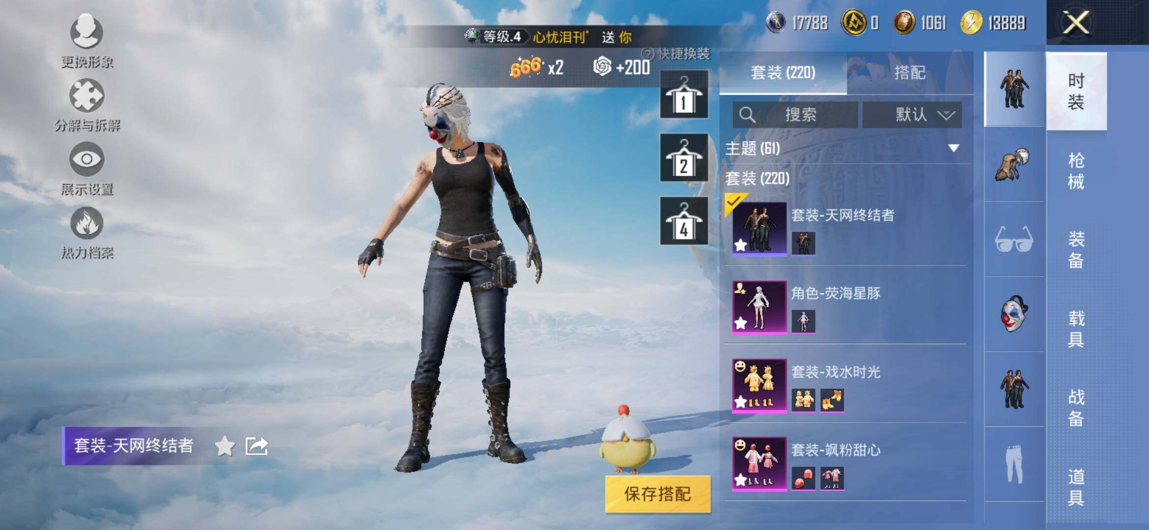 HPYXS3309502和平精英账号详情图7