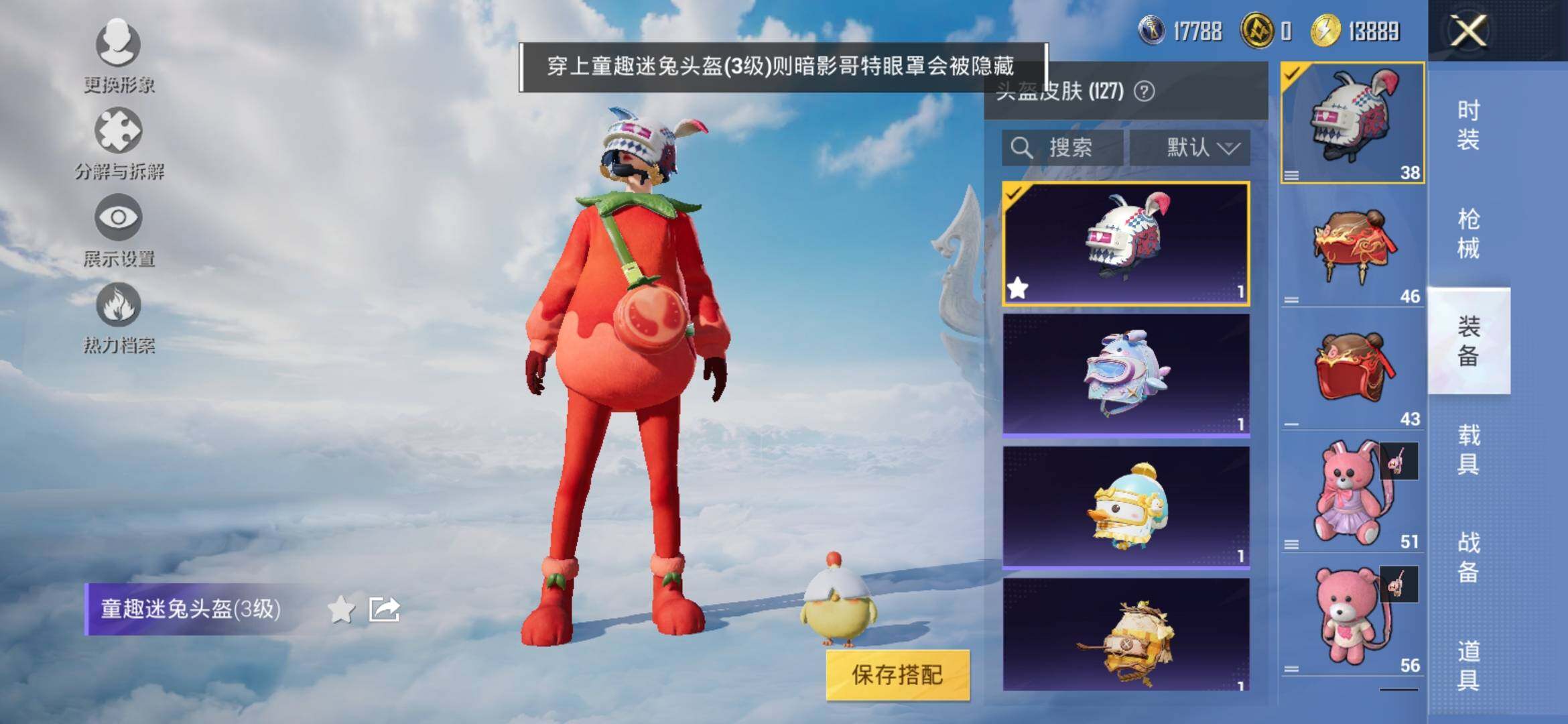 HPYXS3309502和平精英账号详情图13