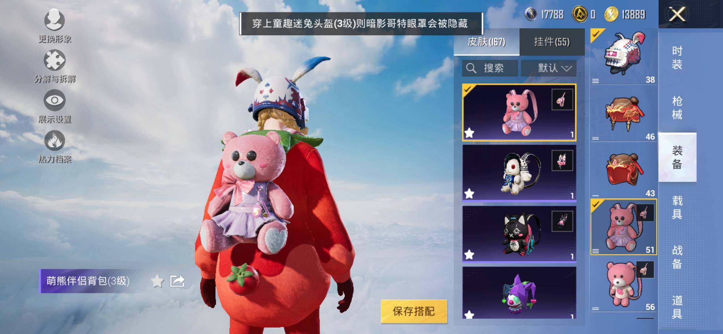HPYXS3309502和平精英账号详情图14