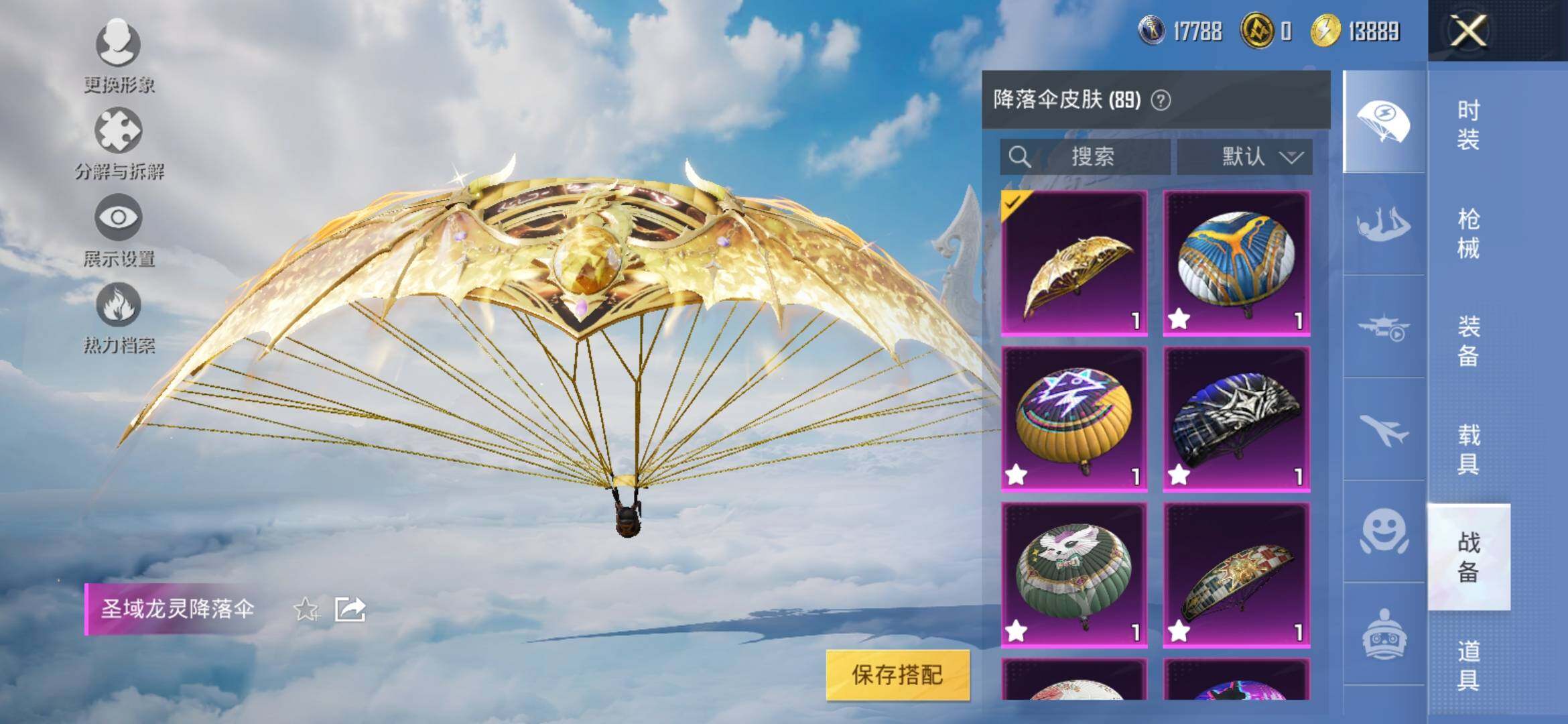 HPYXS3309502和平精英账号详情图15