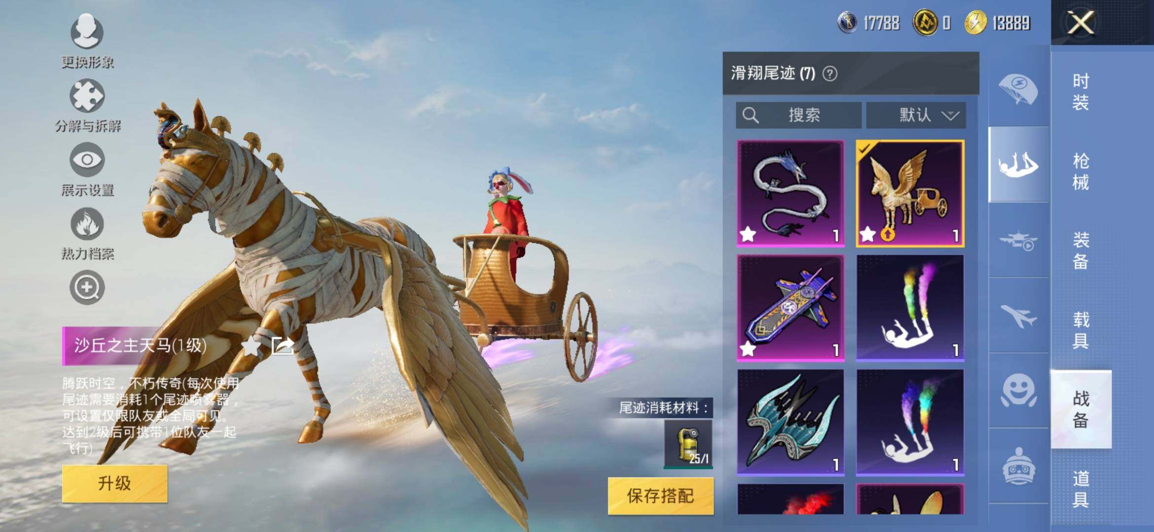 HPYXS3309502和平精英账号详情图16