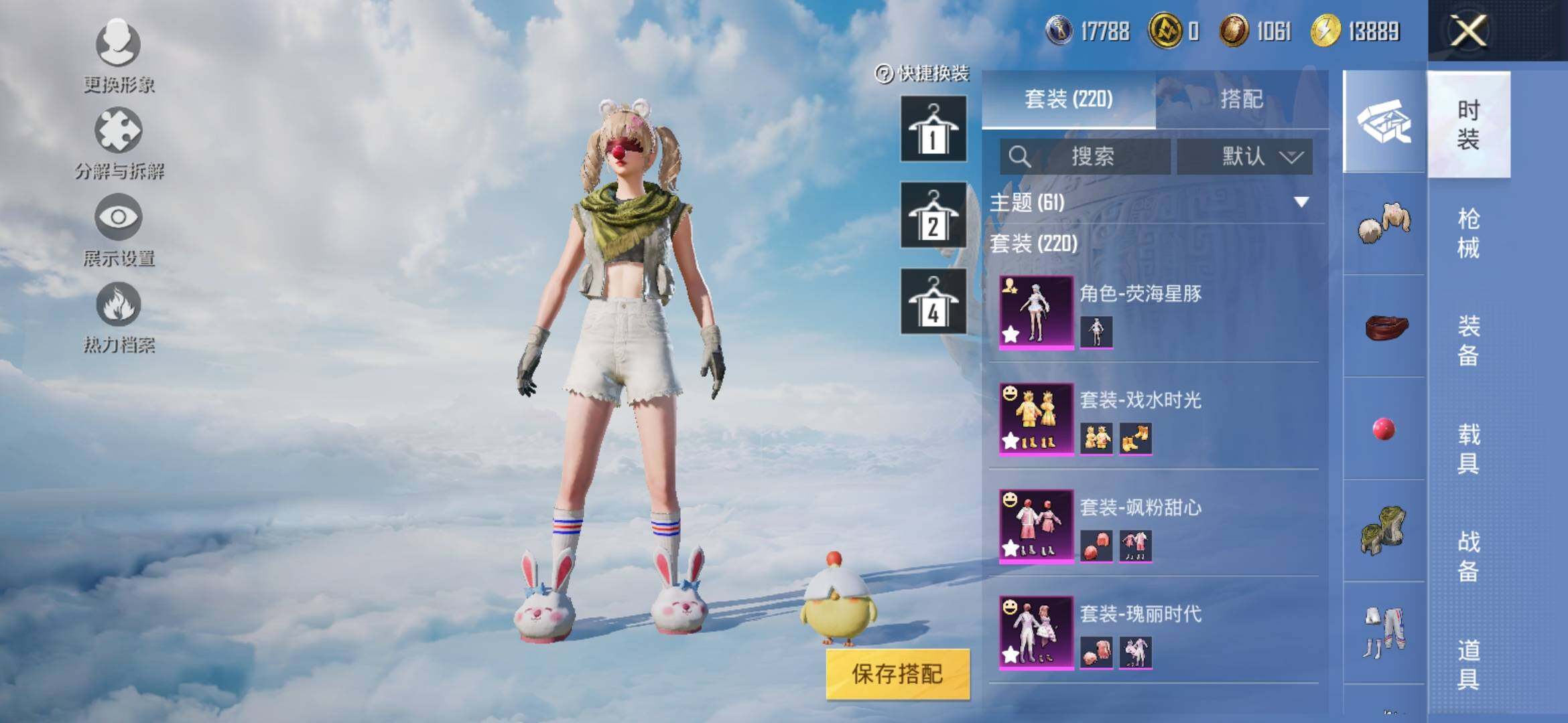 HPYXS3309502和平精英账号详情图5