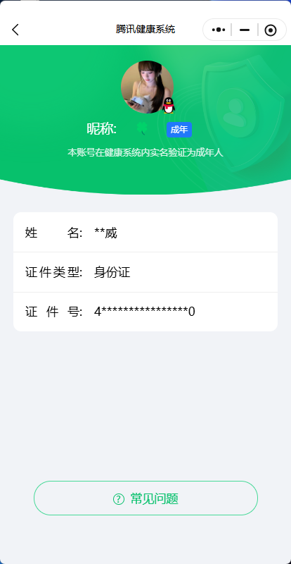 WZ0349230王者荣耀账号详情图7