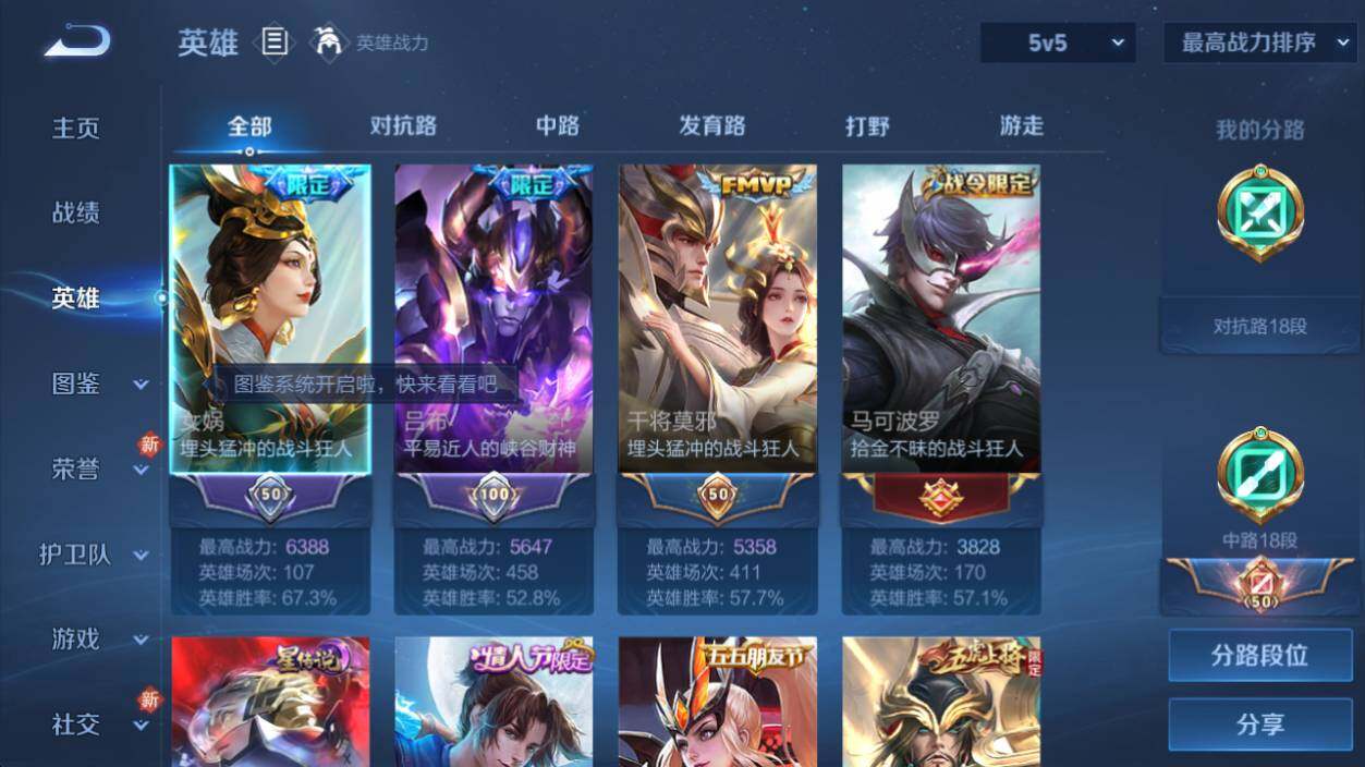 WZ0349230王者荣耀账号详情图9