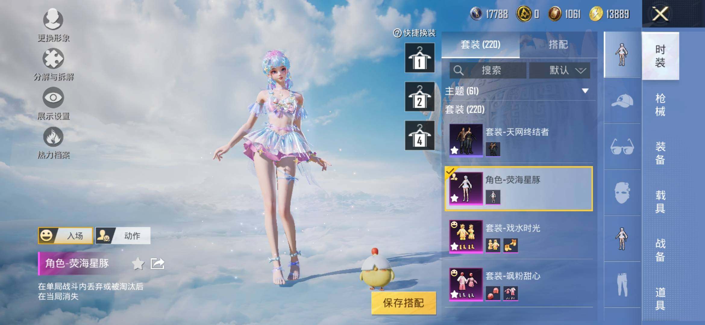 HPYXS3309502和平精英账号详情图8