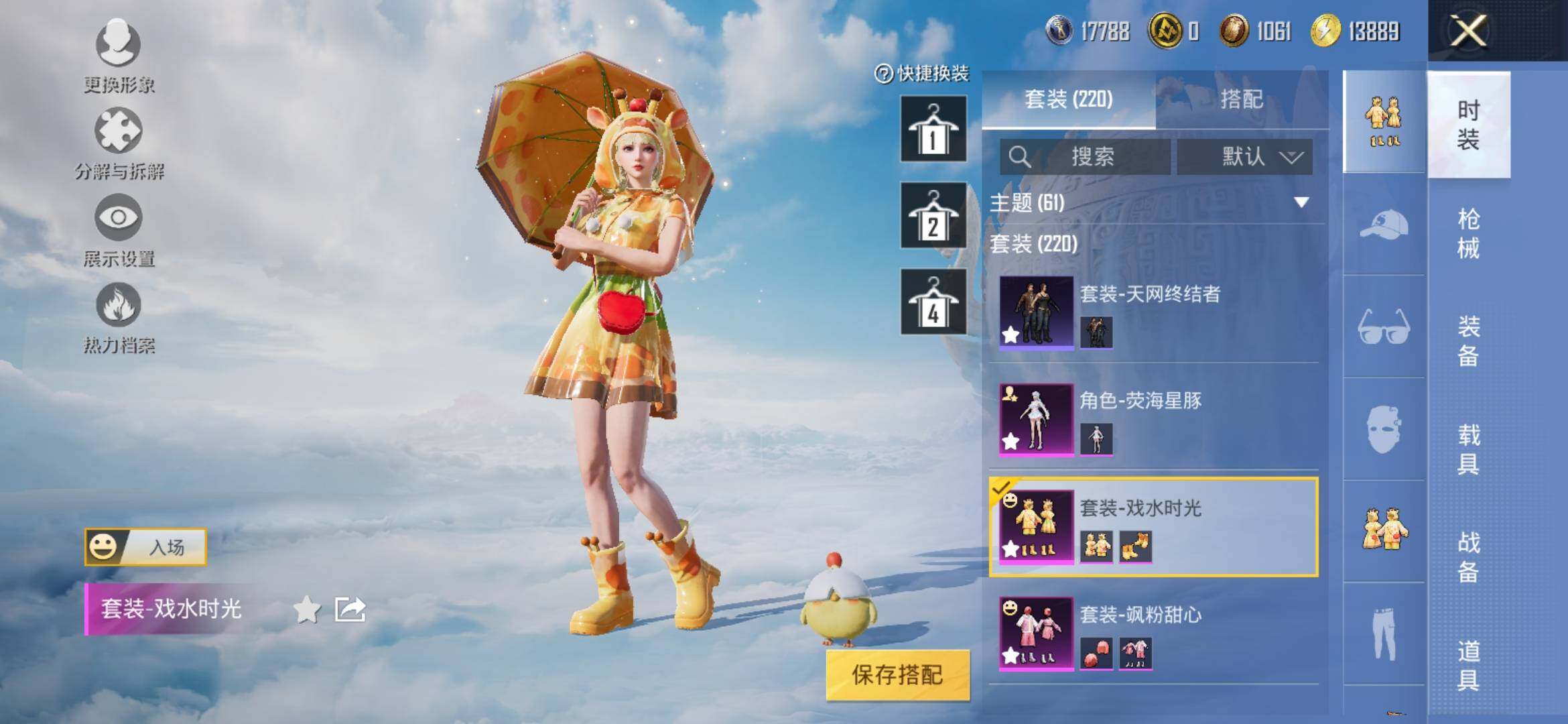HPYXS3309502和平精英账号详情图9