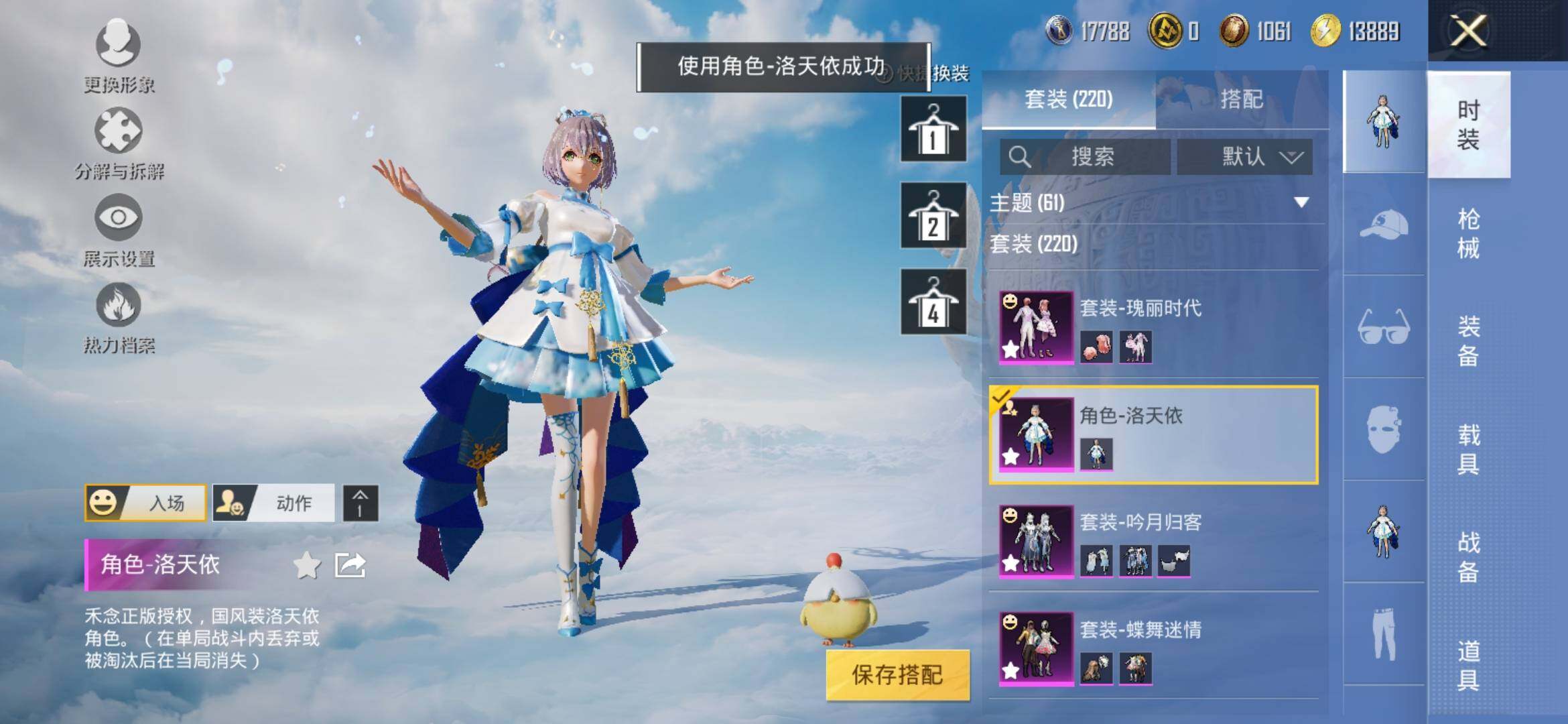 HPYXS3309502和平精英账号详情图10